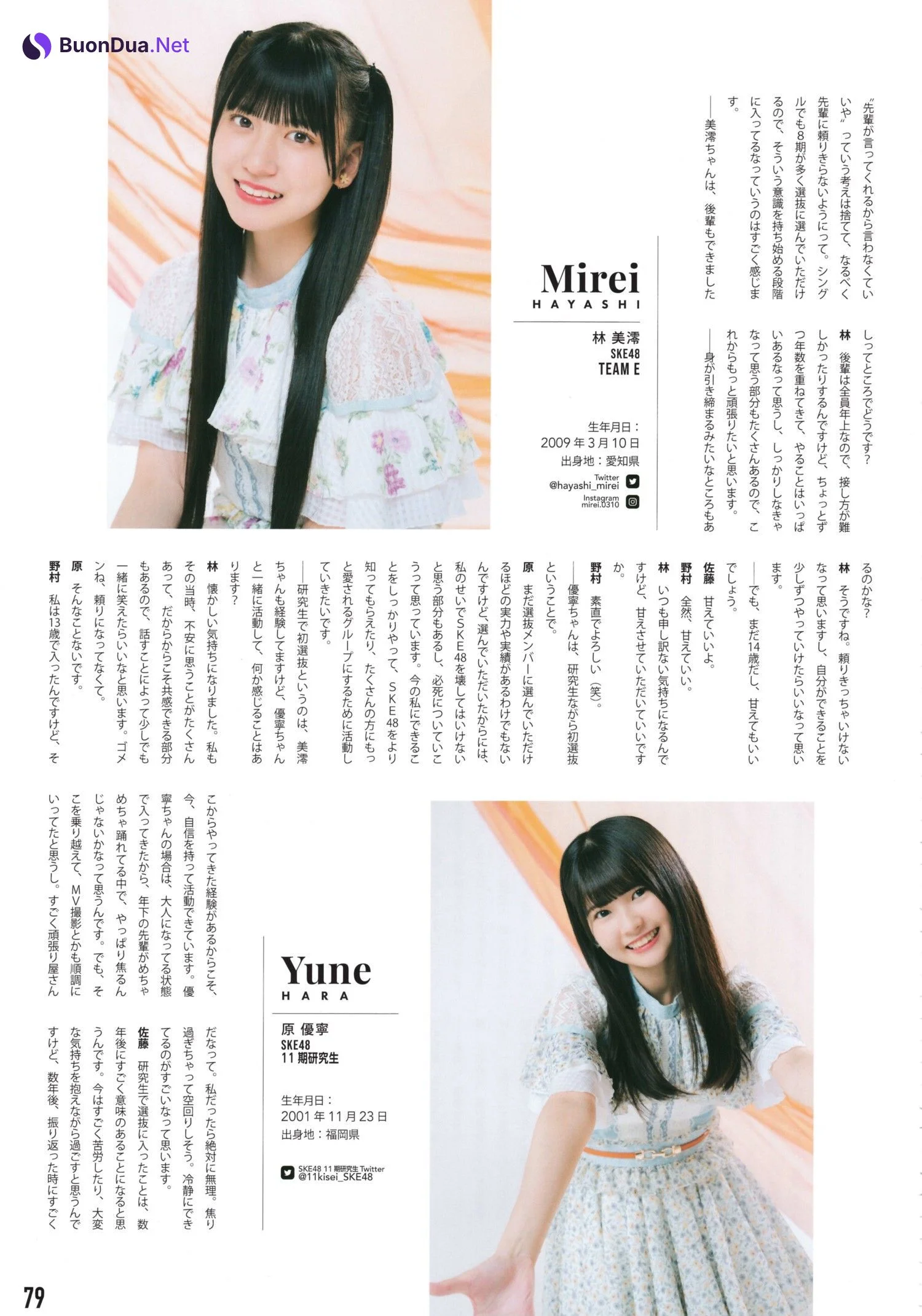 SKE48, BIG ONE GIRLS NO.076 2023年9月号 - Photo 4