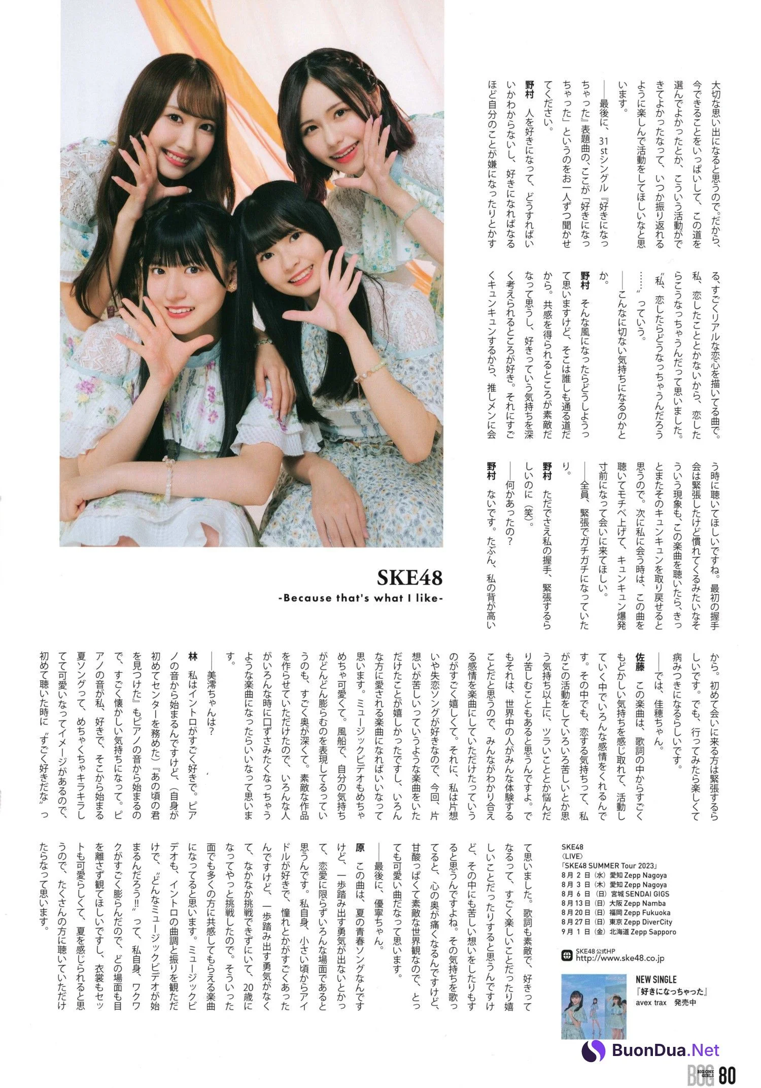 SKE48, BIG ONE GIRLS NO.076 2023年9月号 - Photo 5