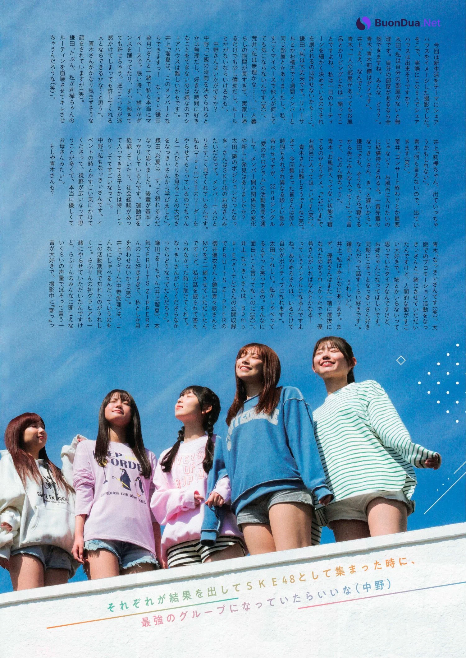 今年の春はSKE48と共に!, B.L.T. 2024.05 (ビー・エル・ティー 2024年5月号) - Photo 3