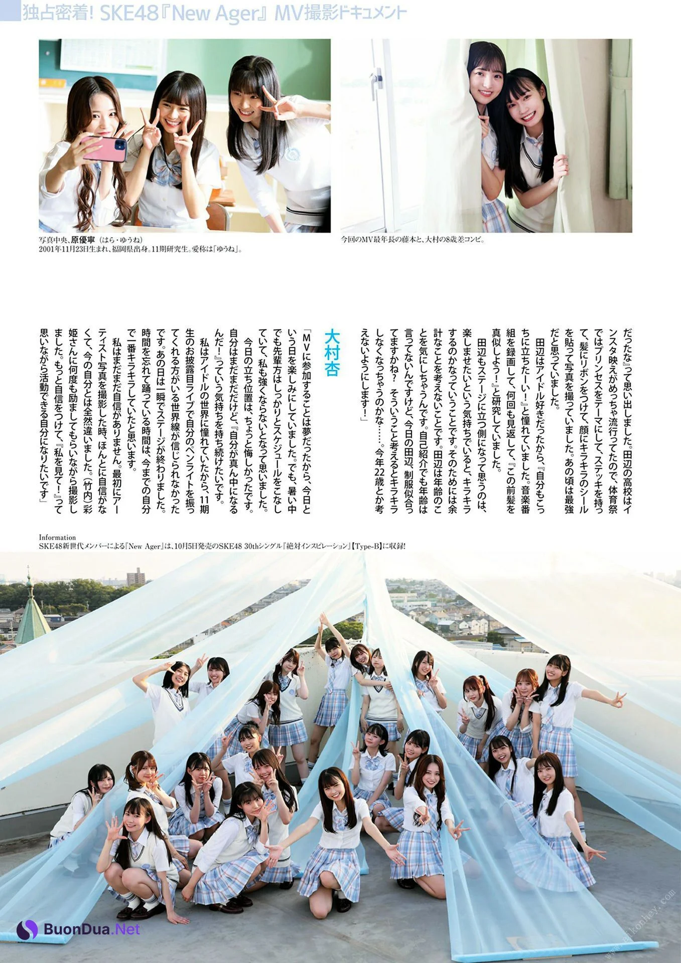 SKE48, BUBKA 2022.11 (ブブカ 2022年11月号) - Photo 6