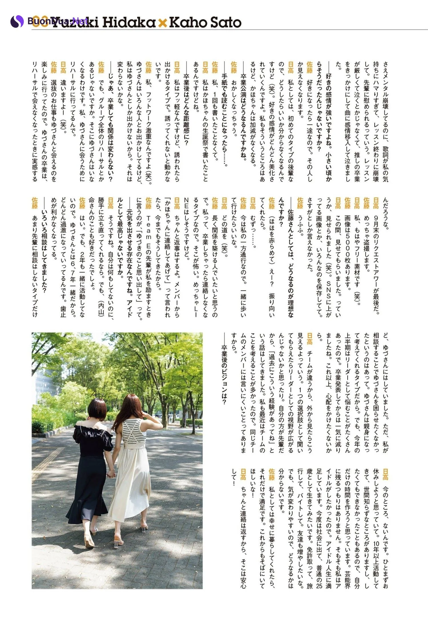SKE48, ENTAME 2023.11 (月刊エンタメ 2023年11月号) - Photo 10