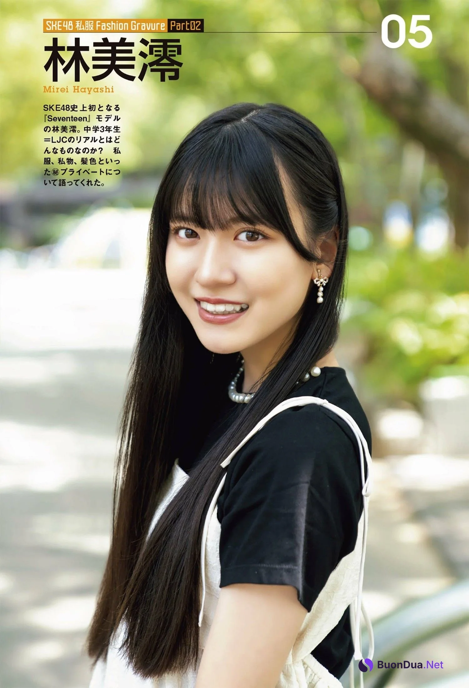 SKE48, ENTAME 2023.11 (月刊エンタメ 2023年11月号) - Photo 15