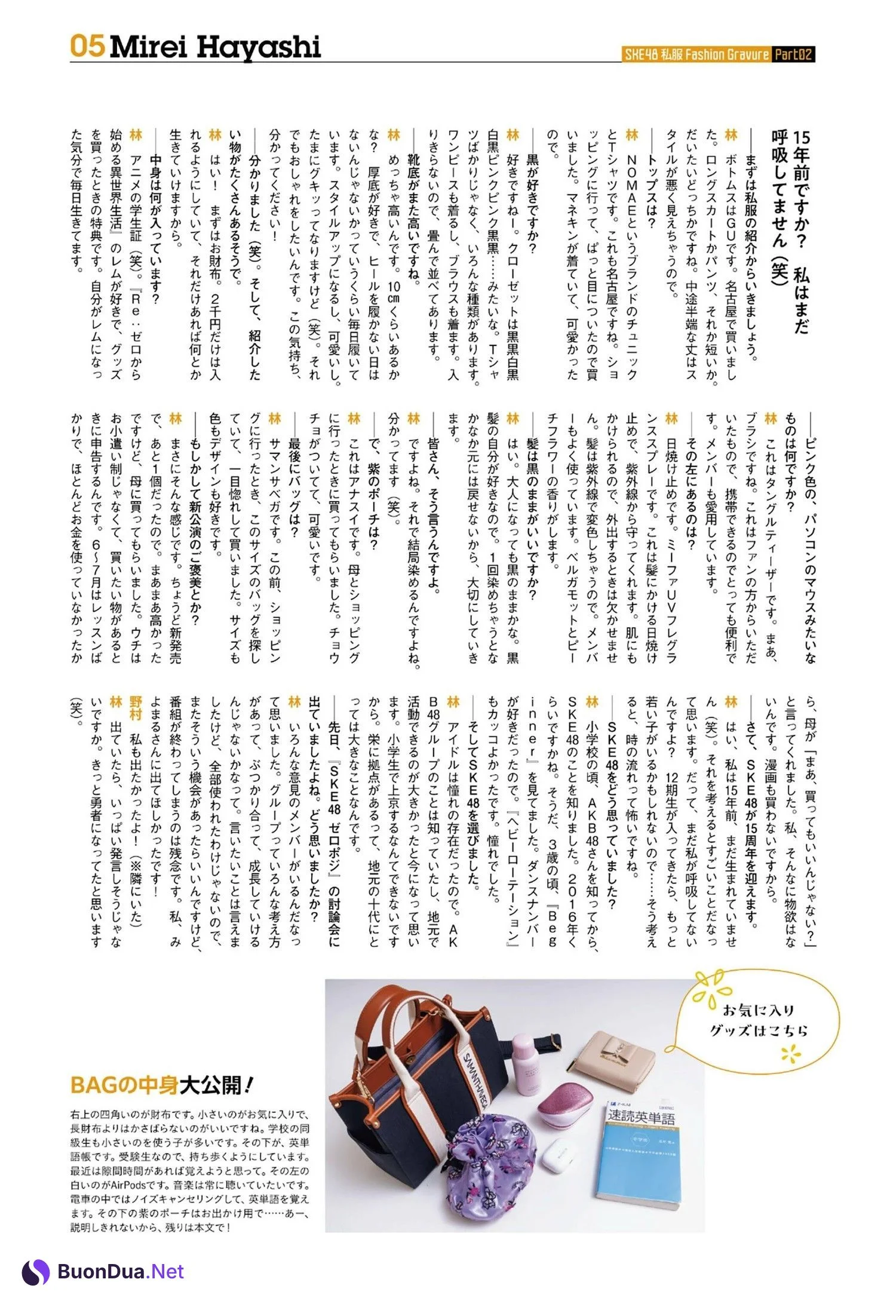 SKE48, ENTAME 2023.11 (月刊エンタメ 2023年11月号) - Photo 18