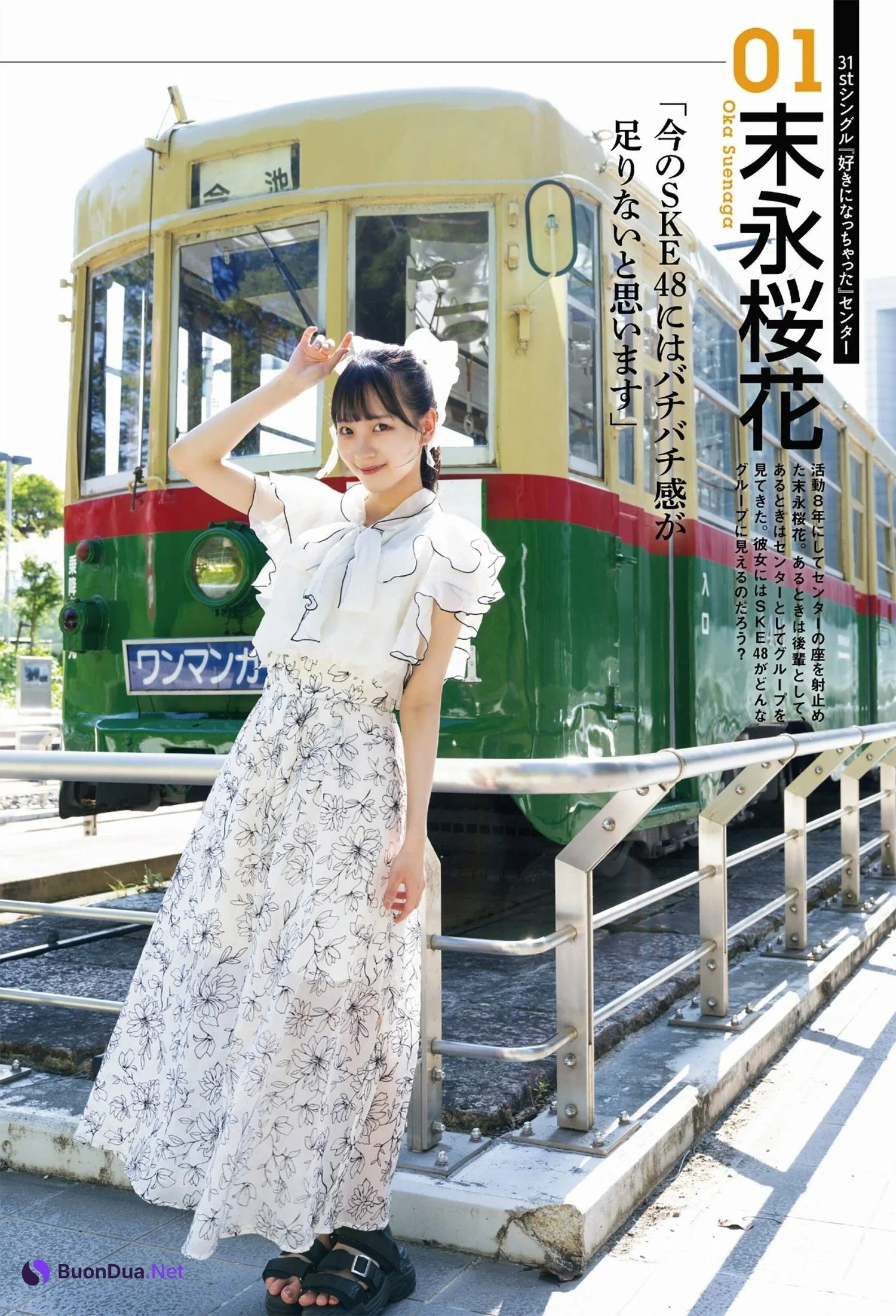 SKE48, ENTAME 2023.11 (月刊エンタメ 2023年11月号) - Photo 2