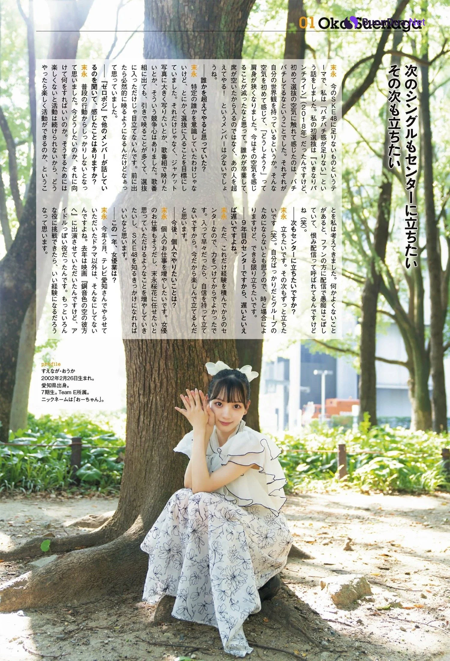 SKE48, ENTAME 2023.11 (月刊エンタメ 2023年11月号) - Photo 4