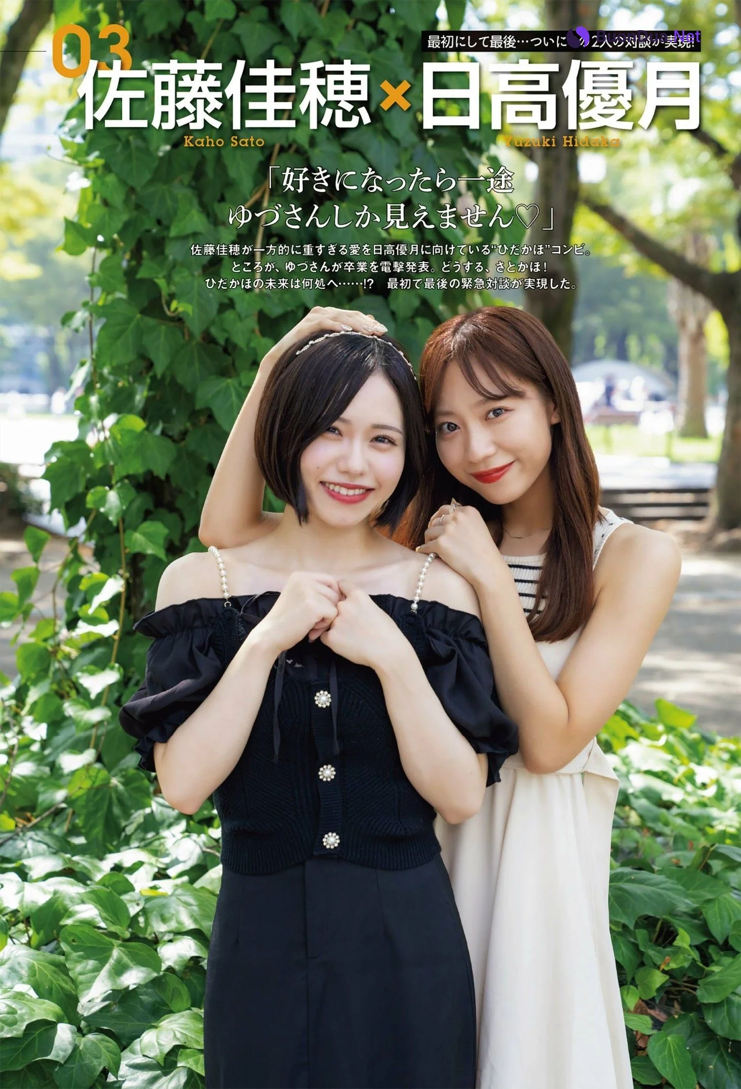 SKE48, ENTAME 2023.11 (月刊エンタメ 2023年11月号) - Photo 7