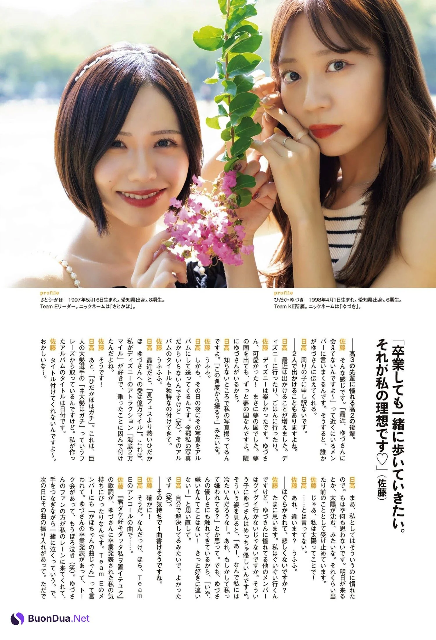 SKE48, ENTAME 2023.11 (月刊エンタメ 2023年11月号) - Photo 9