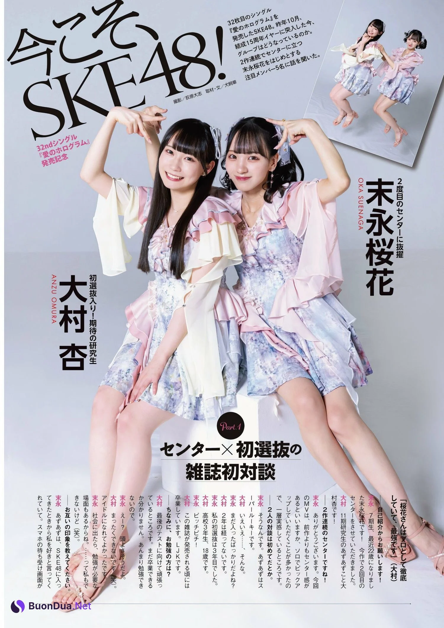SKE48, ENTAME 2024.05 (月刊エンタメ 2024年5月号) - รูปภาพ 10