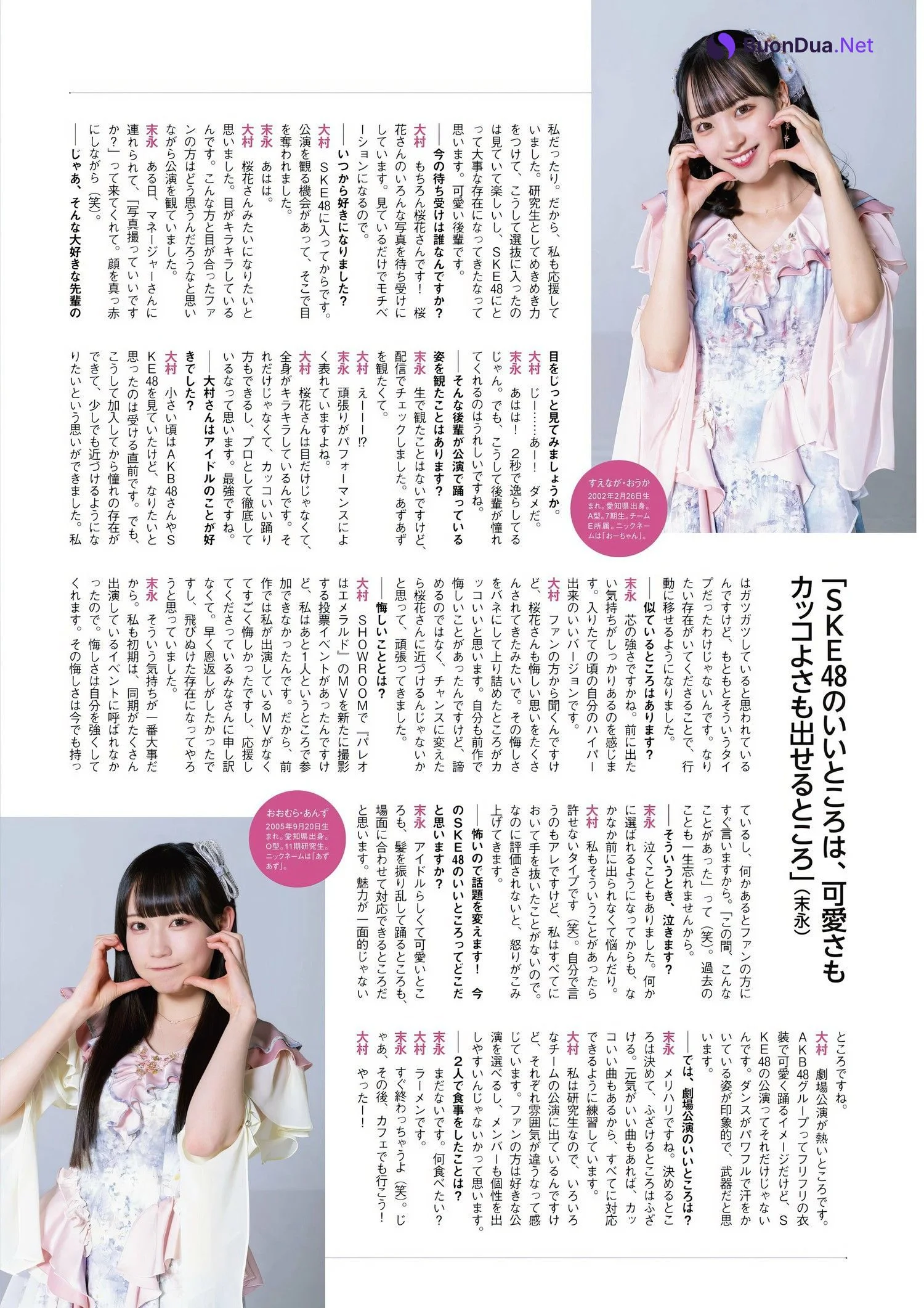 SKE48, ENTAME 2024.05 (月刊エンタメ 2024年5月号) - รูปภาพ 11