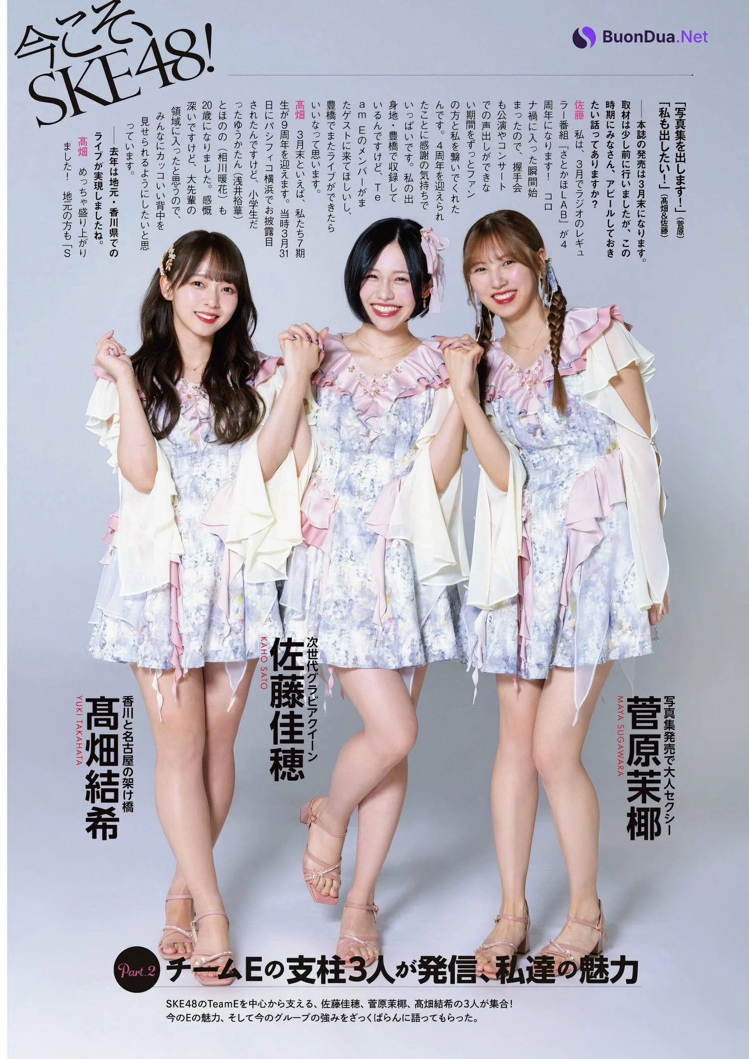 SKE48, ENTAME 2024.05 (月刊エンタメ 2024年5月号) - รูปภาพ 12