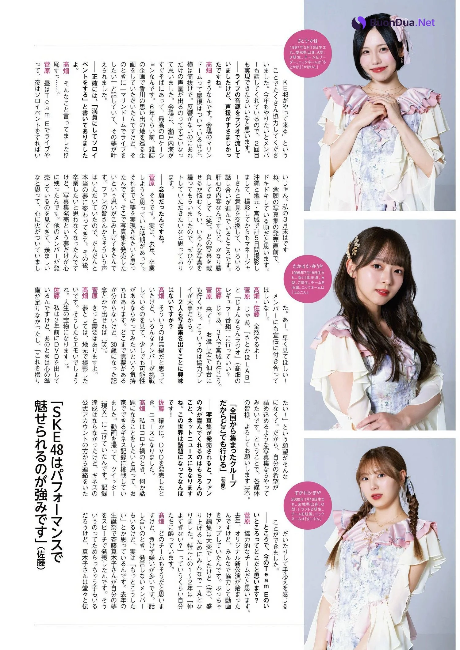 SKE48, ENTAME 2024.05 (月刊エンタメ 2024年5月号) - รูปภาพ 13