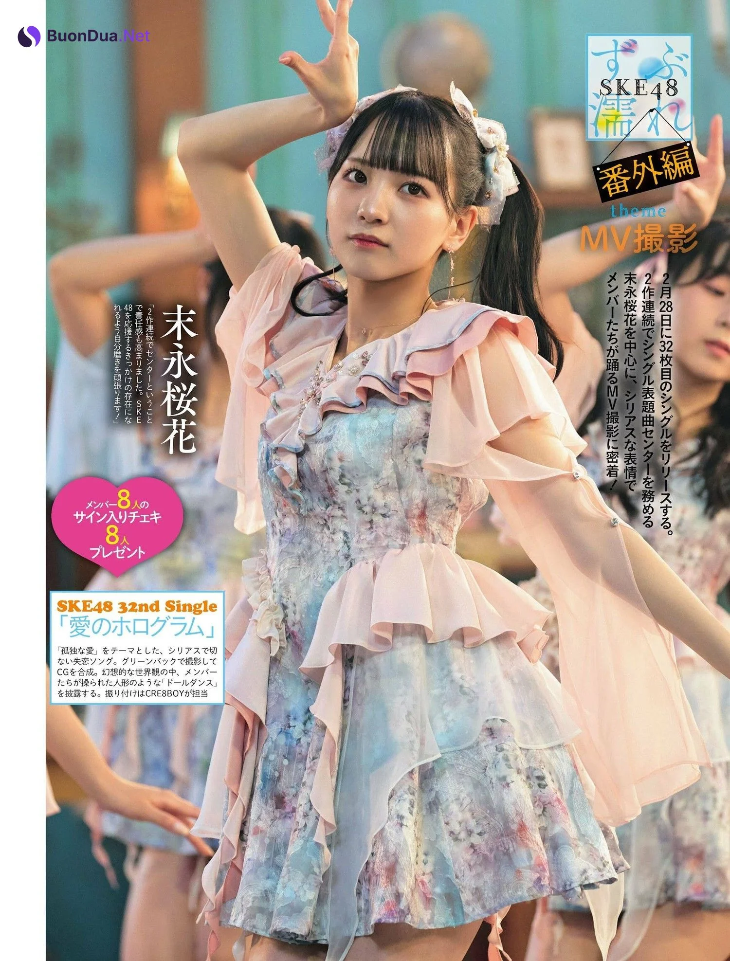 SKE48, ENTAME 2024.05 (月刊エンタメ 2024年5月号) - รูปภาพ 4