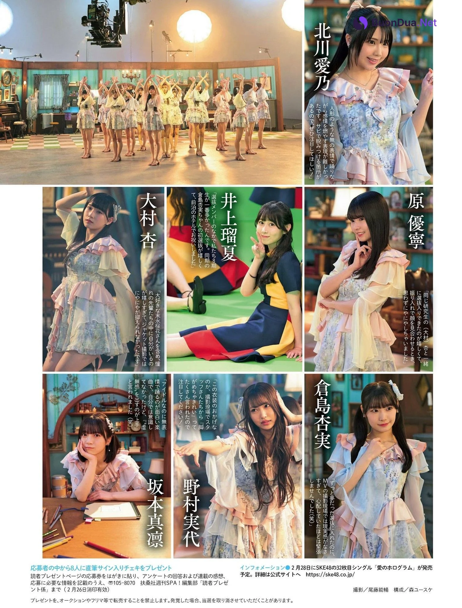 SKE48, ENTAME 2024.05 (月刊エンタメ 2024年5月号) - รูปภาพ 5