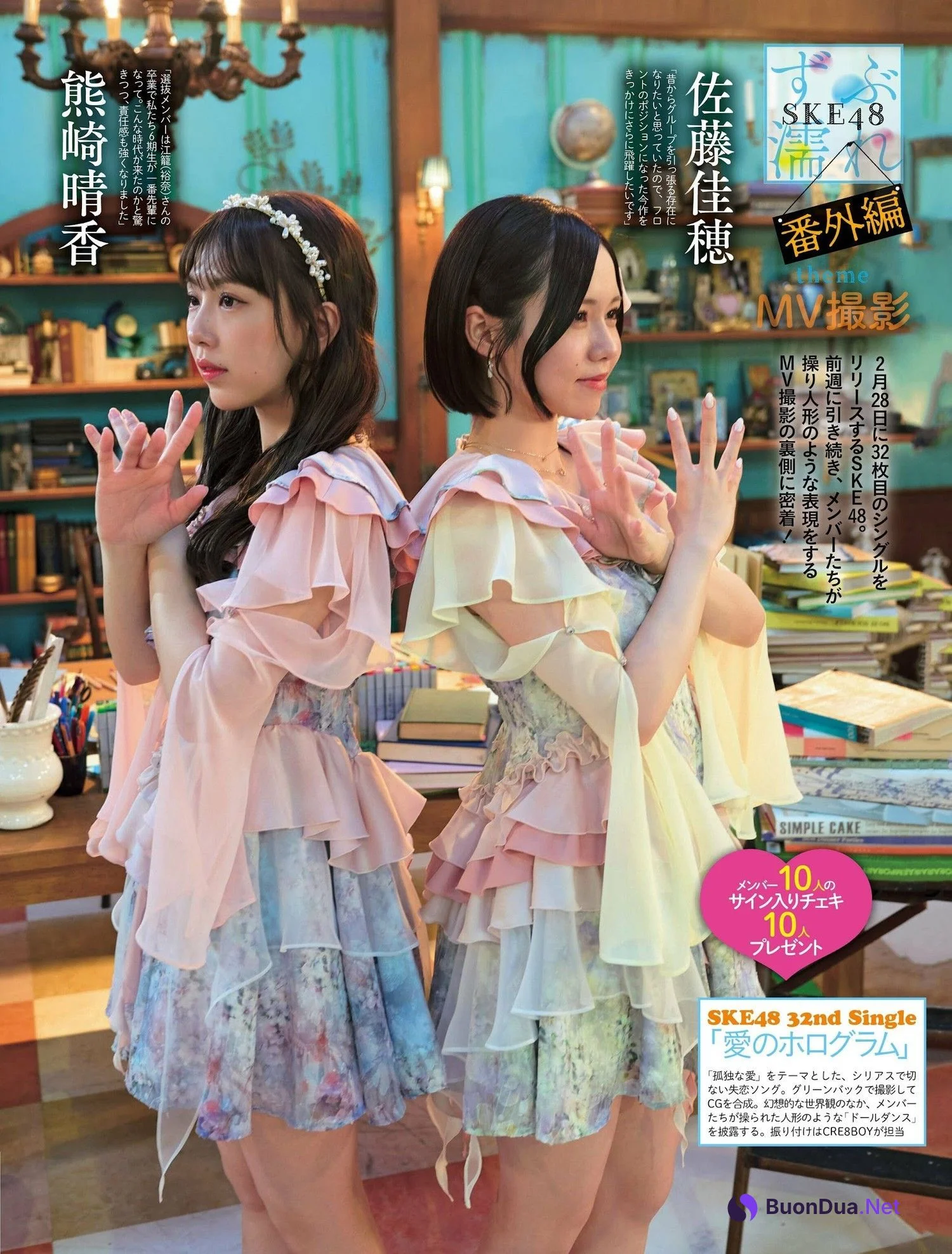 SKE48, ENTAME 2024.05 (月刊エンタメ 2024年5月号) - รูปภาพ 7