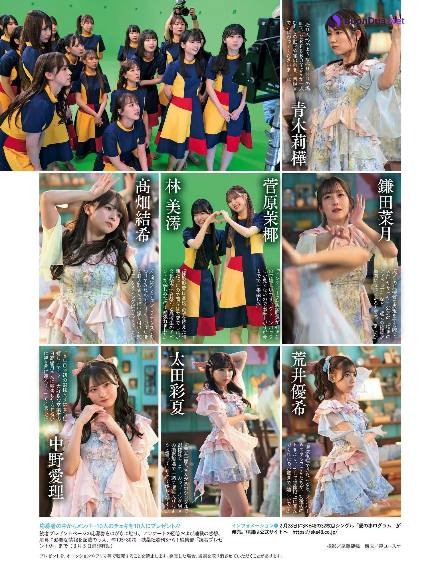 SKE48, ENTAME 2024.05 (月刊エンタメ 2024年5月号) - รูปภาพ 8