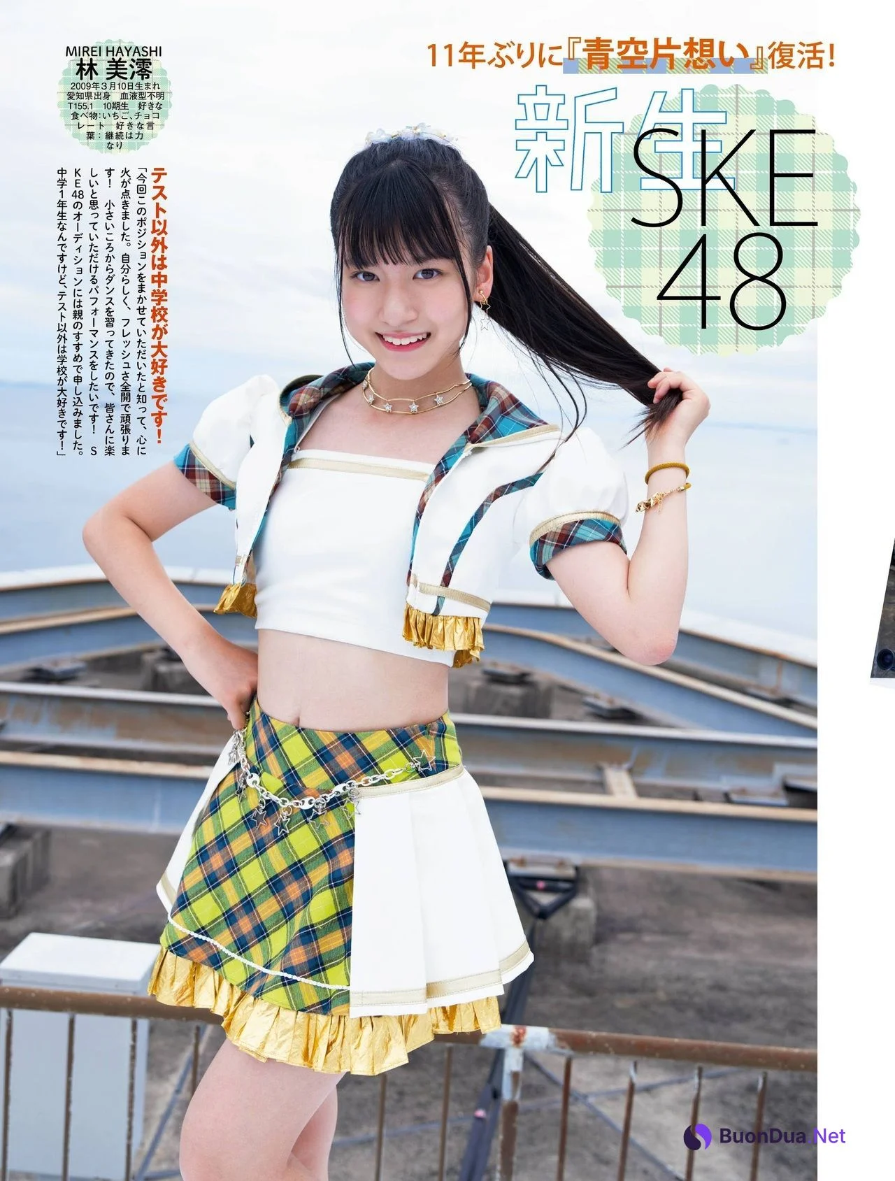 新生SKE48, Platinum FLASH 2021 Vol.16 - Photo 2