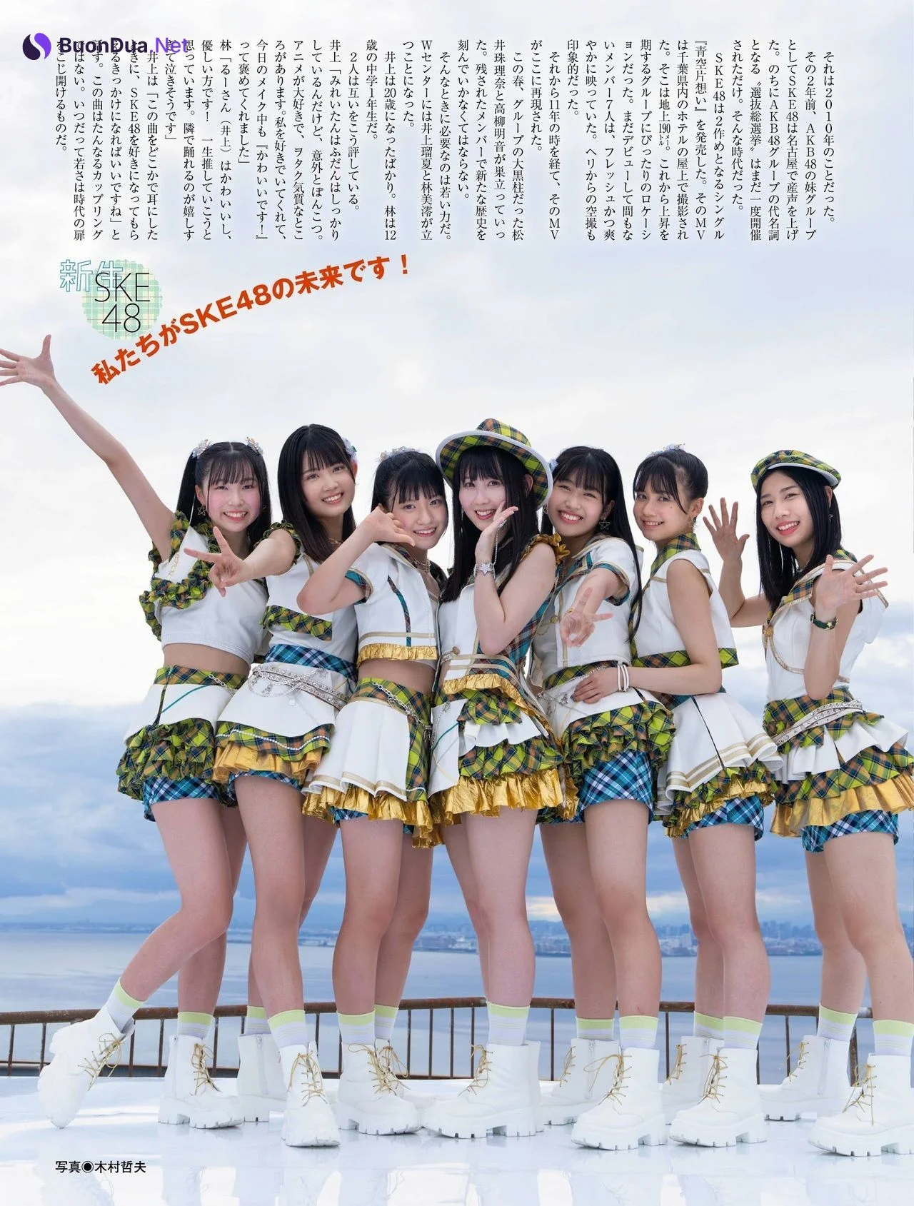 新生SKE48, Platinum FLASH 2021 Vol.16 - Photo 4