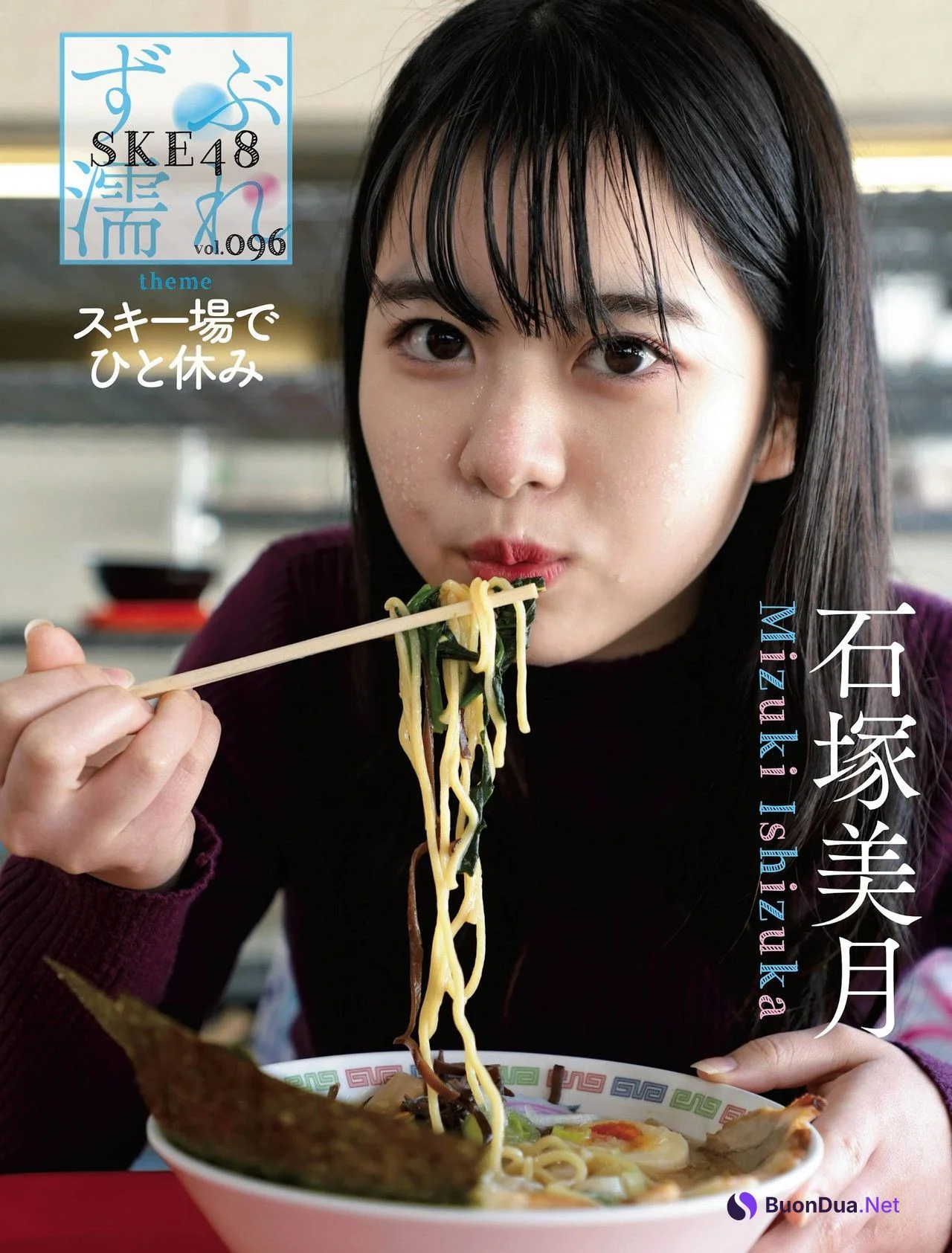 ずぶ濡れ SKE48, Weekly SPA! 2022.04.19 (週刊SPA! 2022年4月19日号) - Photo 3