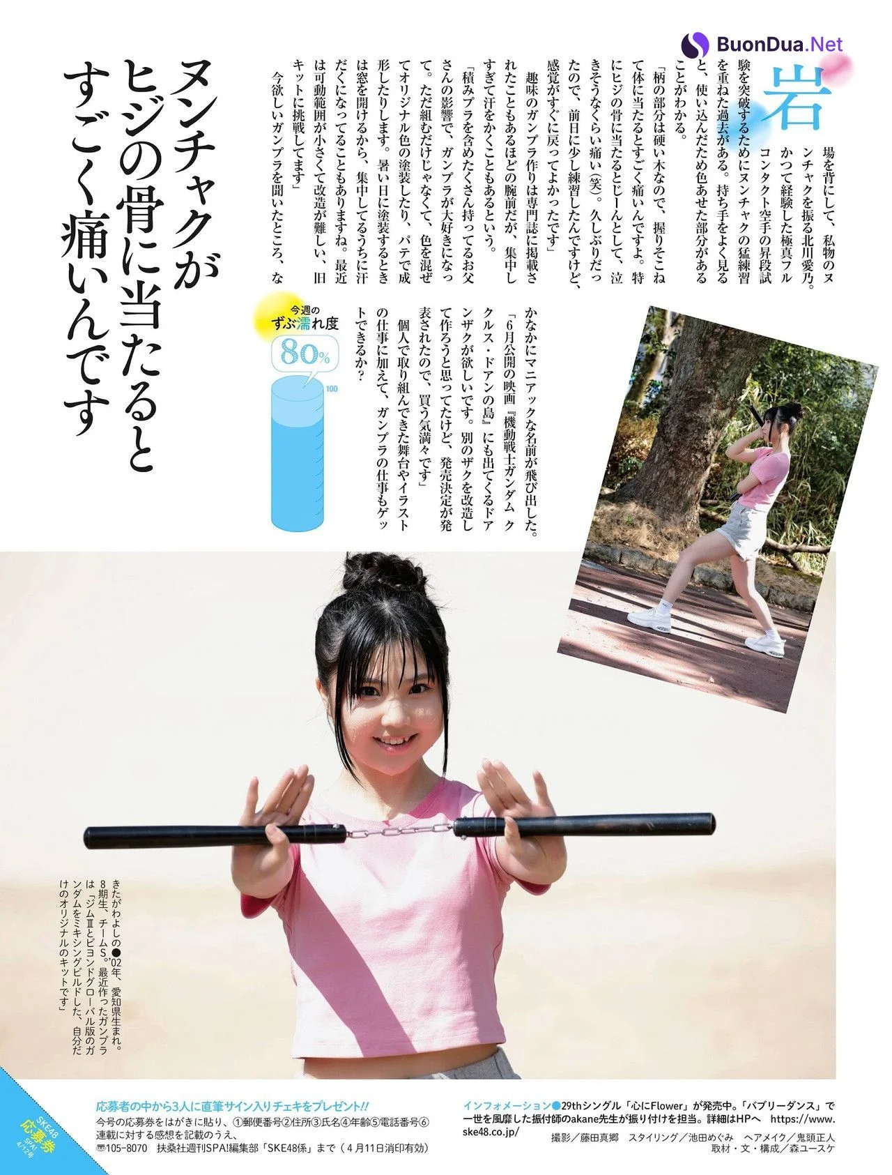 ずぶ濡れ SKE48, Weekly SPA! 2022.04.19 (週刊SPA! 2022年4月19日号) - Photo 6