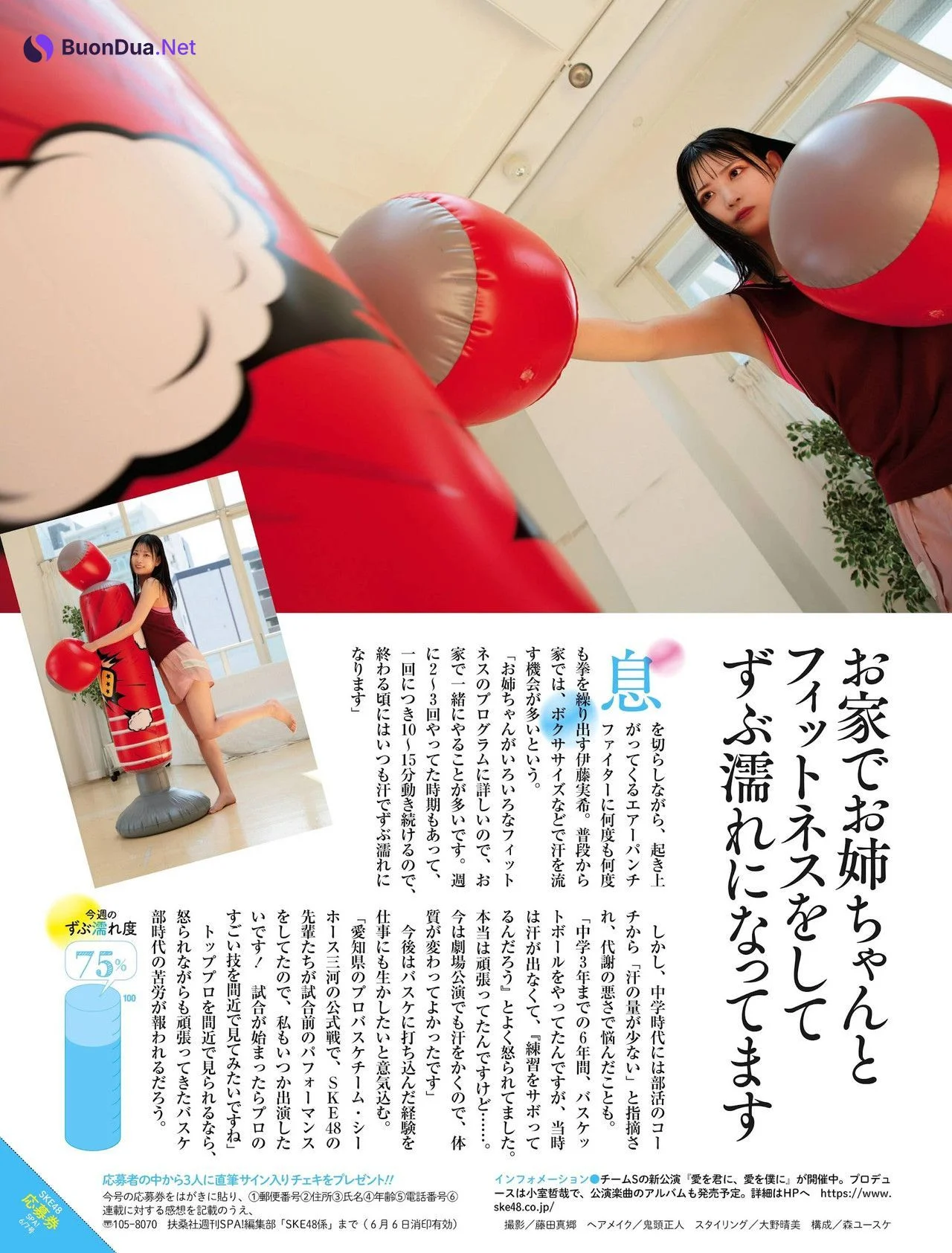 SKE48, Weekly SPA! 2022.06.14 (週刊SPA! 2022年6月14日号) - Photo 2