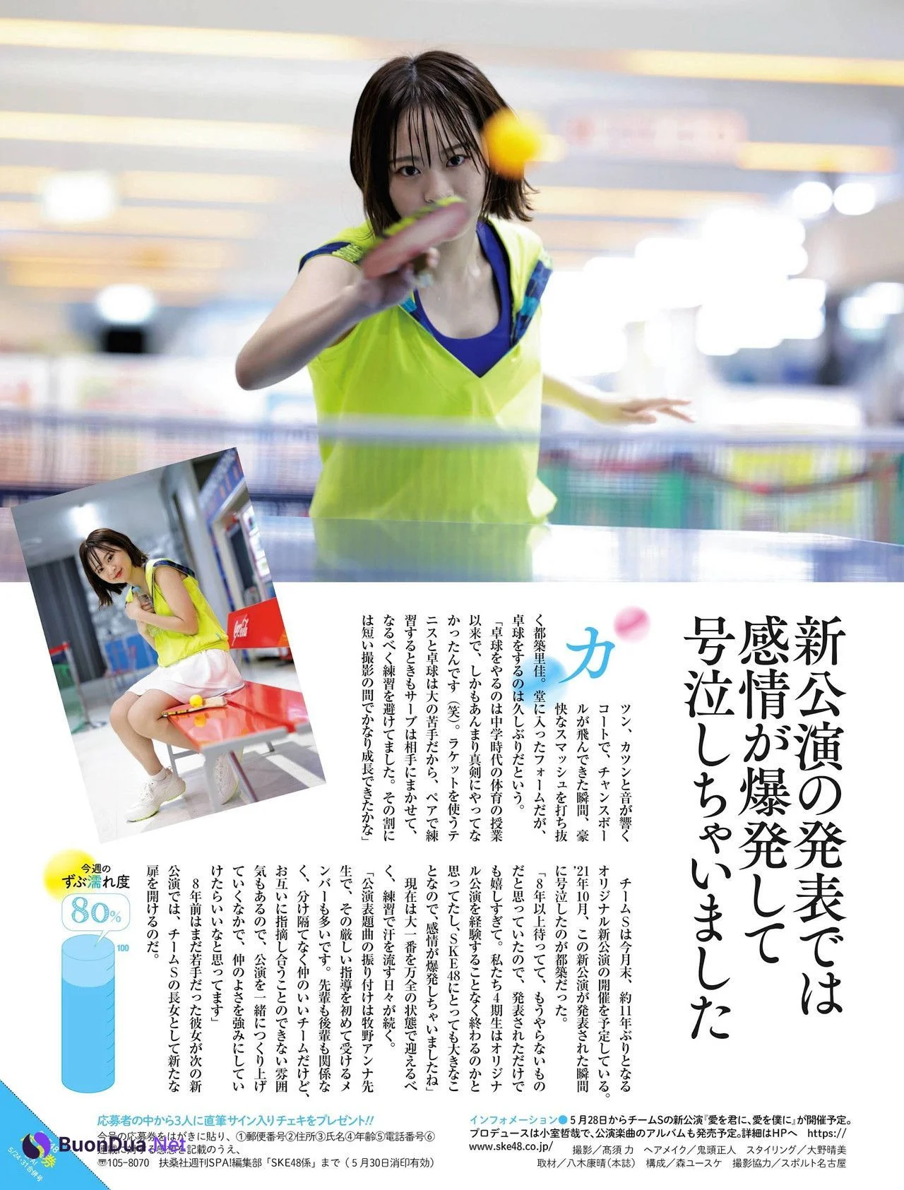 SKE48, Weekly SPA! 2022.06.14 (週刊SPA! 2022年6月14日号) - Photo 4