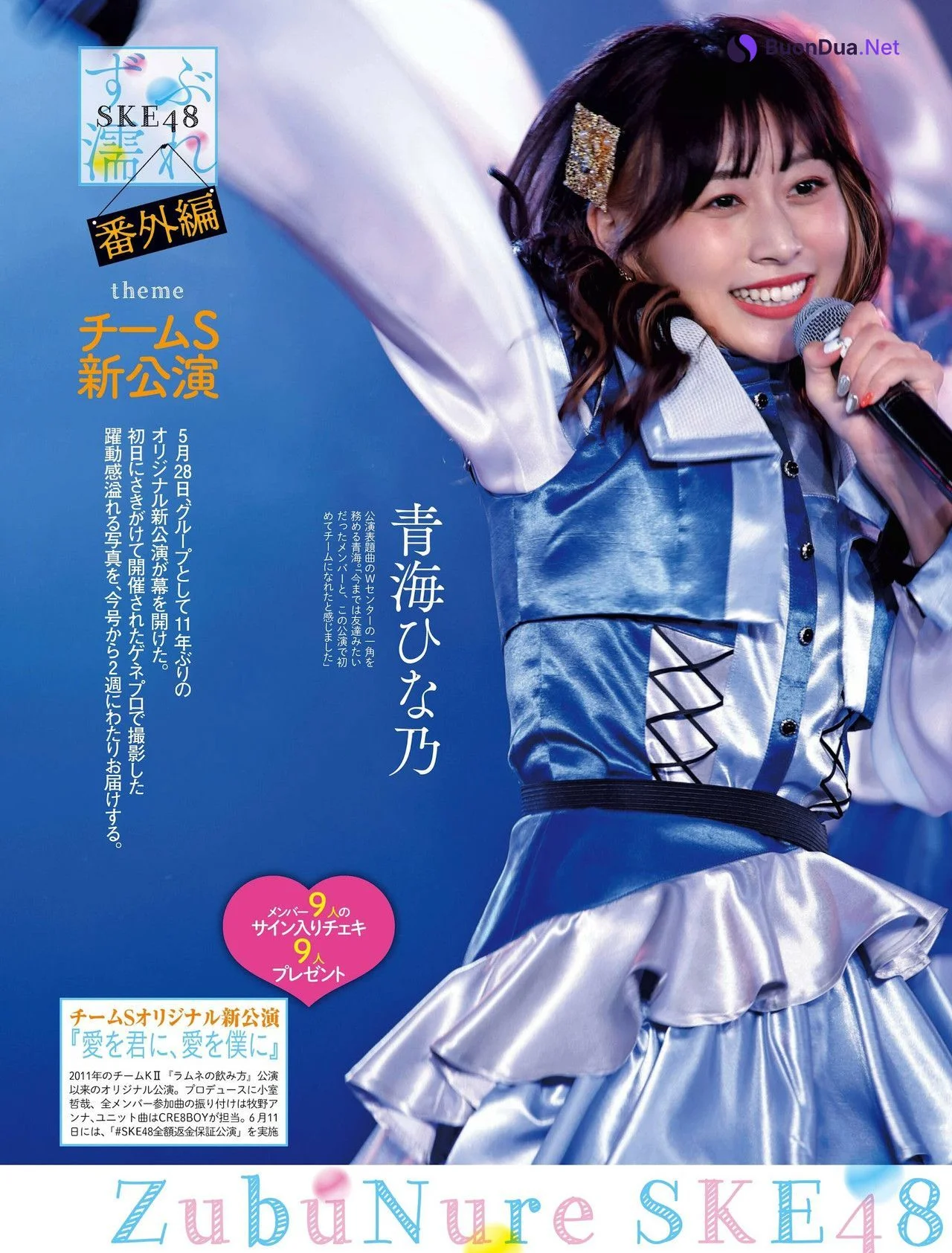 SKE48, Weekly SPA! 2022.06.14 (週刊SPA! 2022年6月14日号) - Photo 5