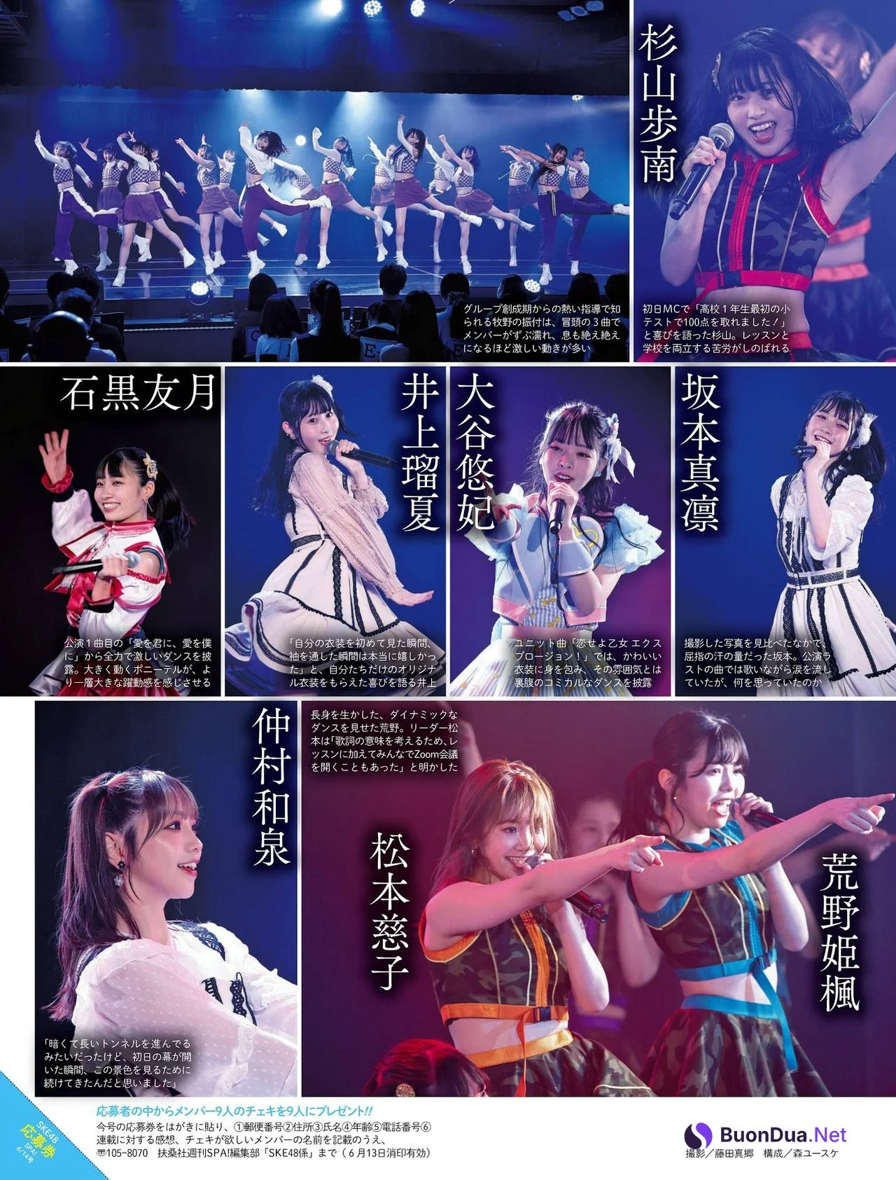 SKE48, Weekly SPA! 2022.06.14 (週刊SPA! 2022年6月14日号) - Photo 6