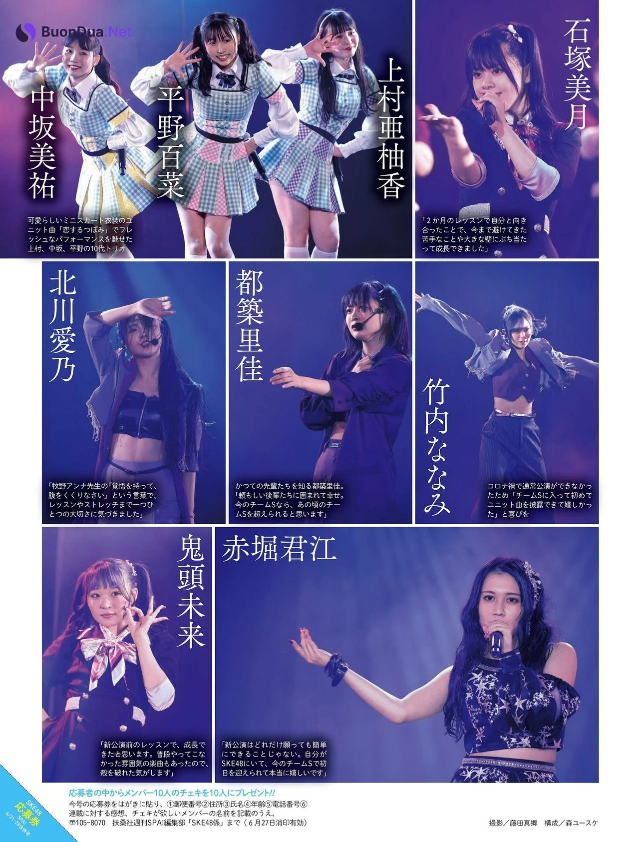 SKE48, Weekly SPA! 2022.06.21 (週刊SPA! 2022年6月21日号) - Photo 2