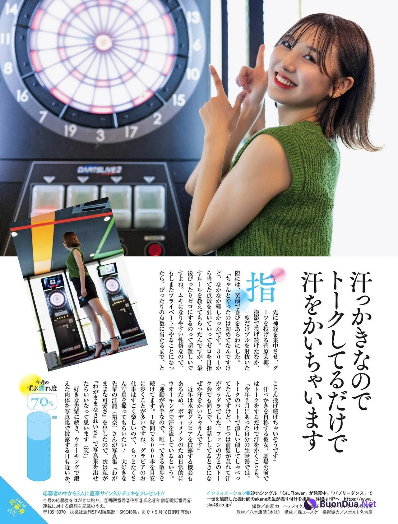 SKE48, Weekly SPA! 2022.06.21 (週刊SPA! 2022年6月21日号) - Photo 6