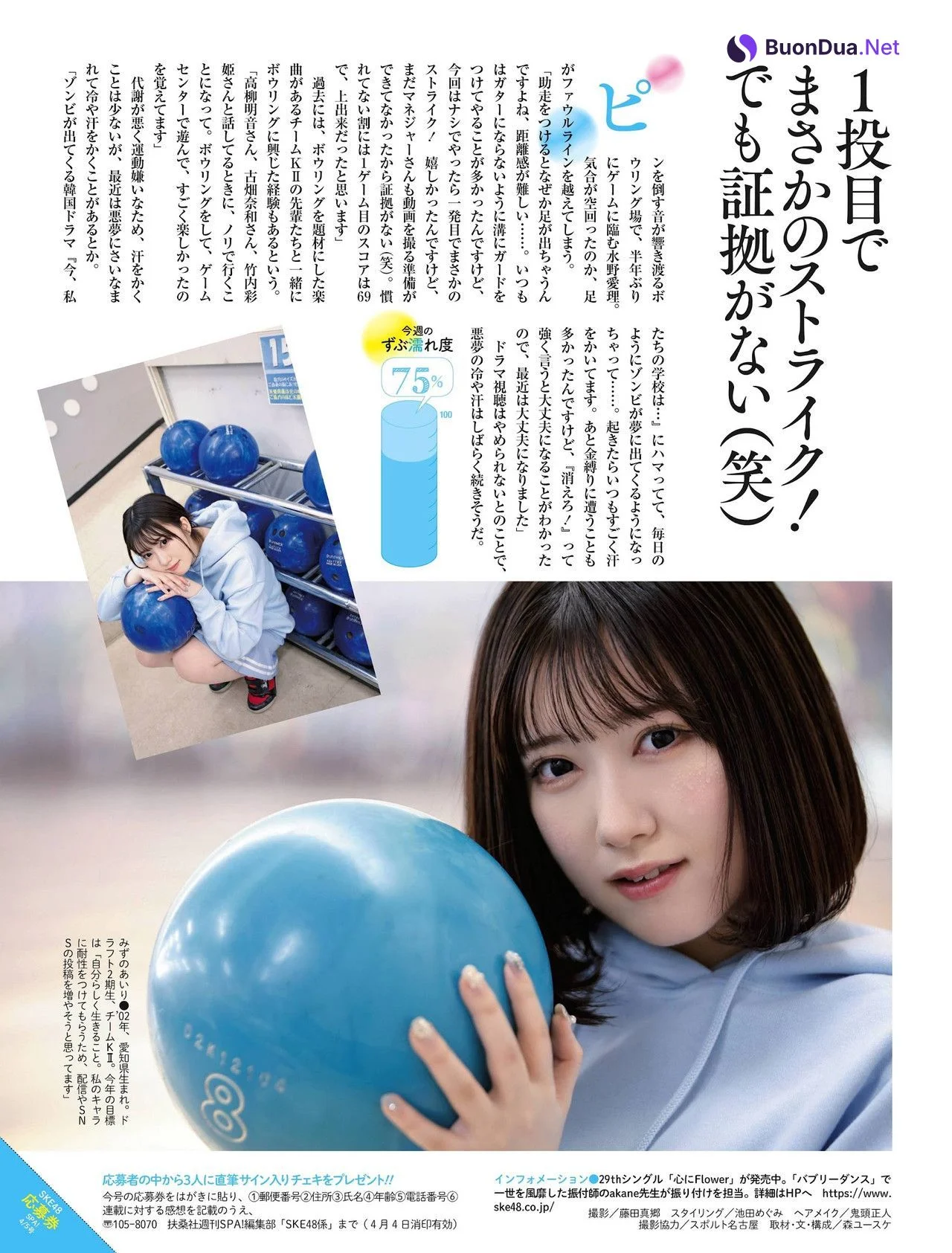 SKE48, Weekly SPA! 2022.07.05 (週刊SPA! 2022年7月5日号) - Photo 4