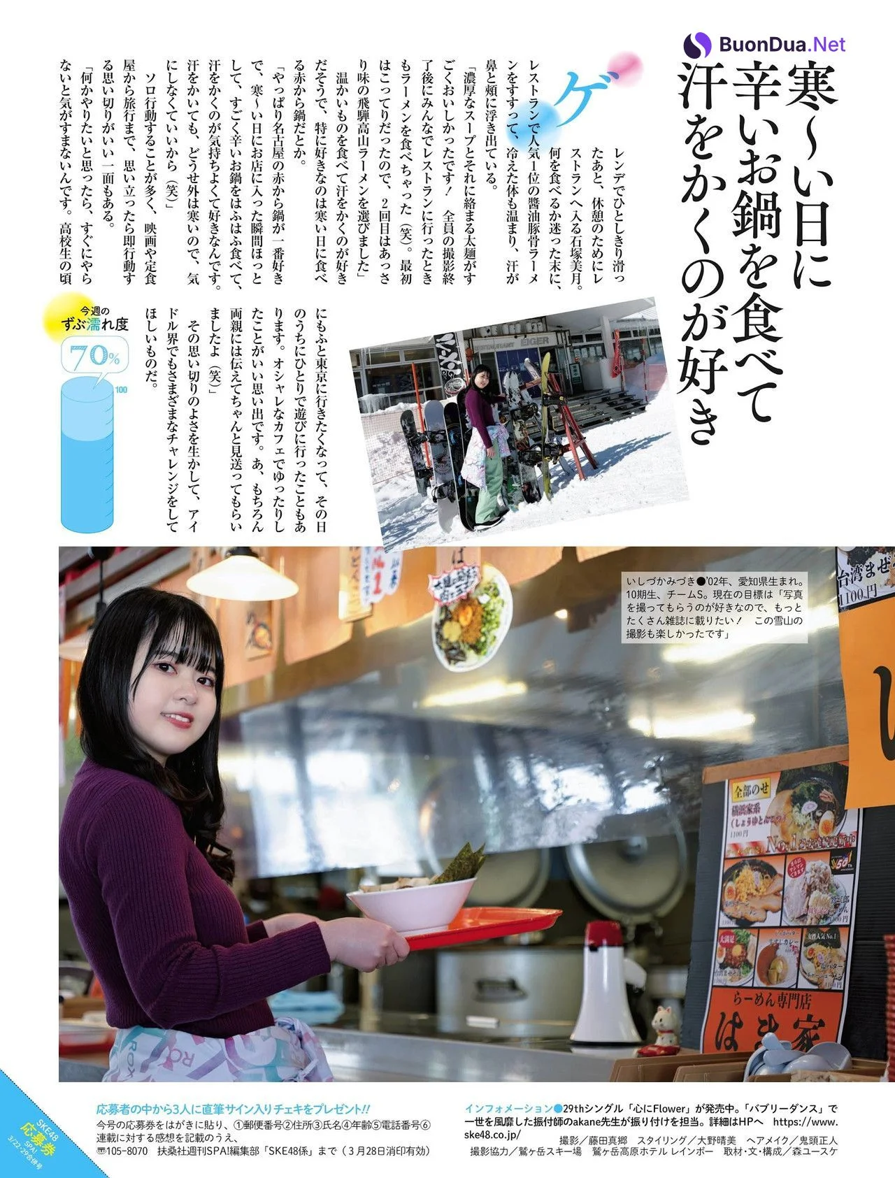 SKE48, Weekly SPA! 2022.07.05 (週刊SPA! 2022年7月5日号) - Photo 6
