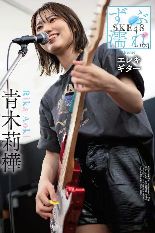 SKE48, Weekly SPA! 2022.07.05 (週刊SPA! 2022年7月5日号)