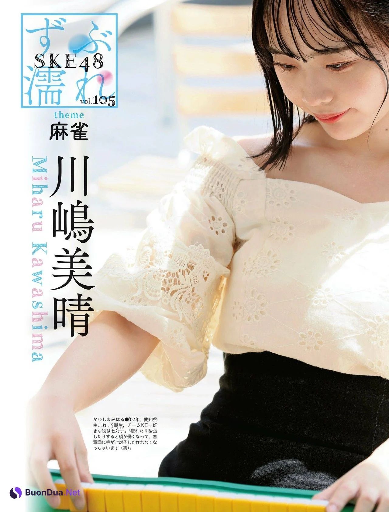 SKE48, Weekly SPA! 2022.07.12 (週刊SPA! 2022年7月12日号) - รูปภาพ 2