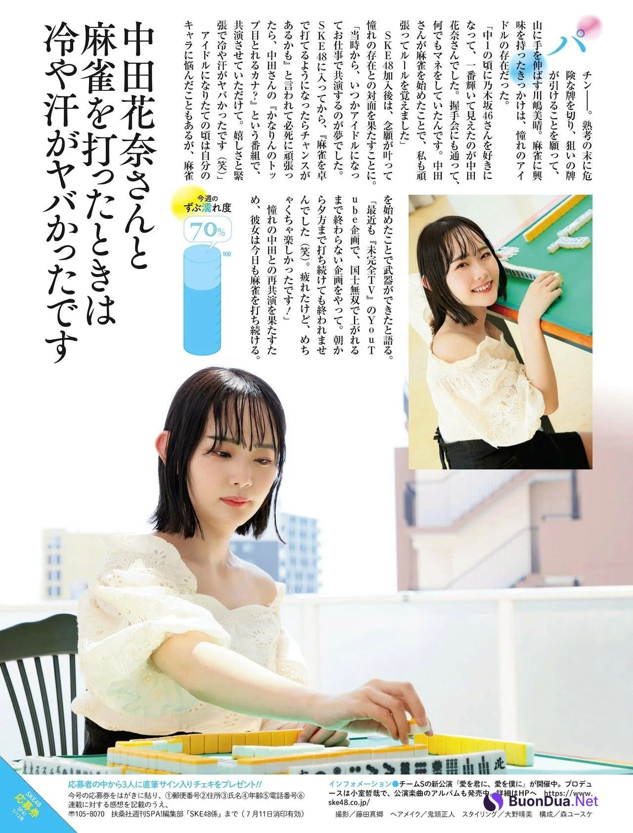 SKE48, Weekly SPA! 2022.07.12 (週刊SPA! 2022年7月12日号) - รูปภาพ 3