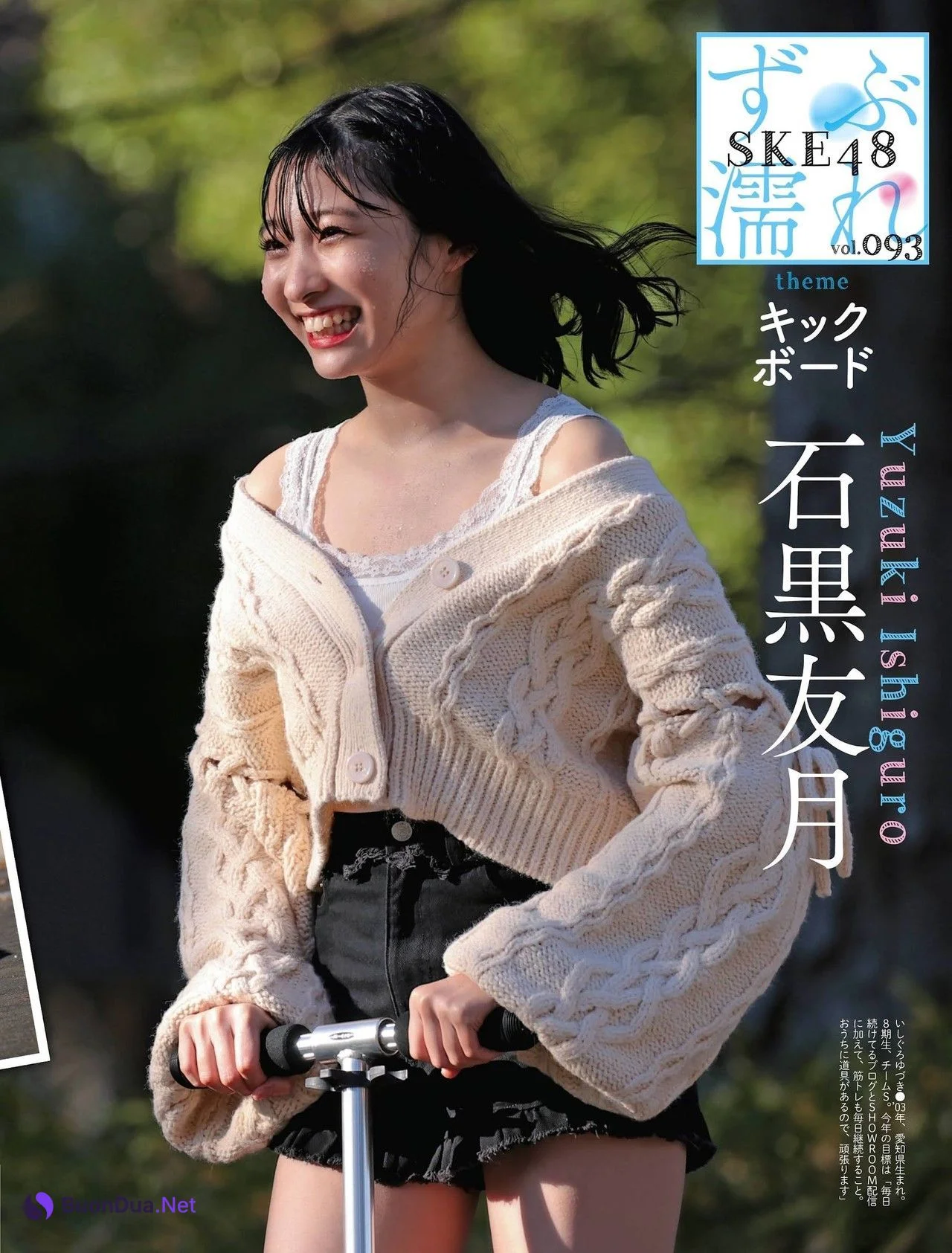 SKE48, Weekly SPA! 2022.07.12 (週刊SPA! 2022年7月12日号) - รูปภาพ 6