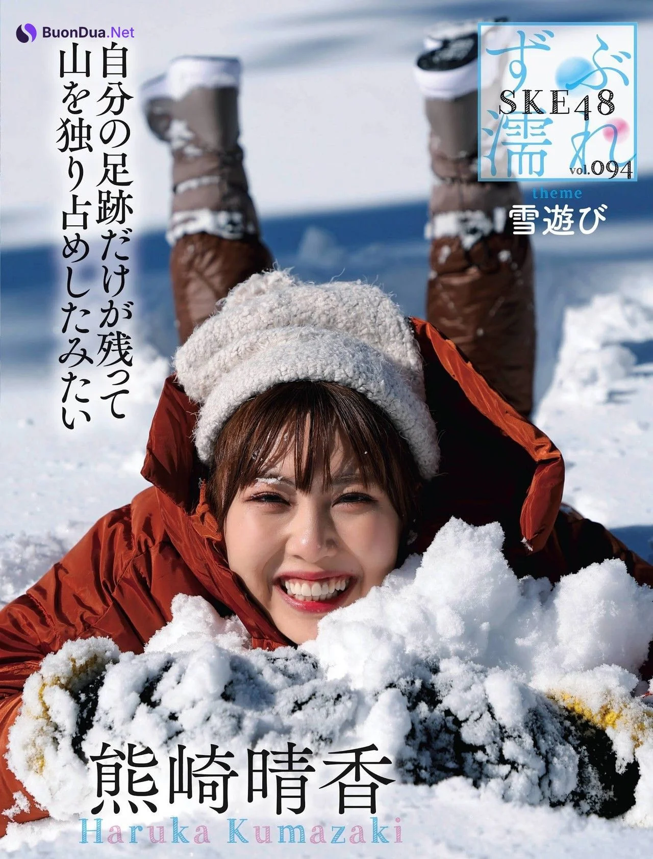 SKE48, Weekly SPA! 2022.07.19 (週刊SPA! 2022年7月19日号) - รูปภาพ 3