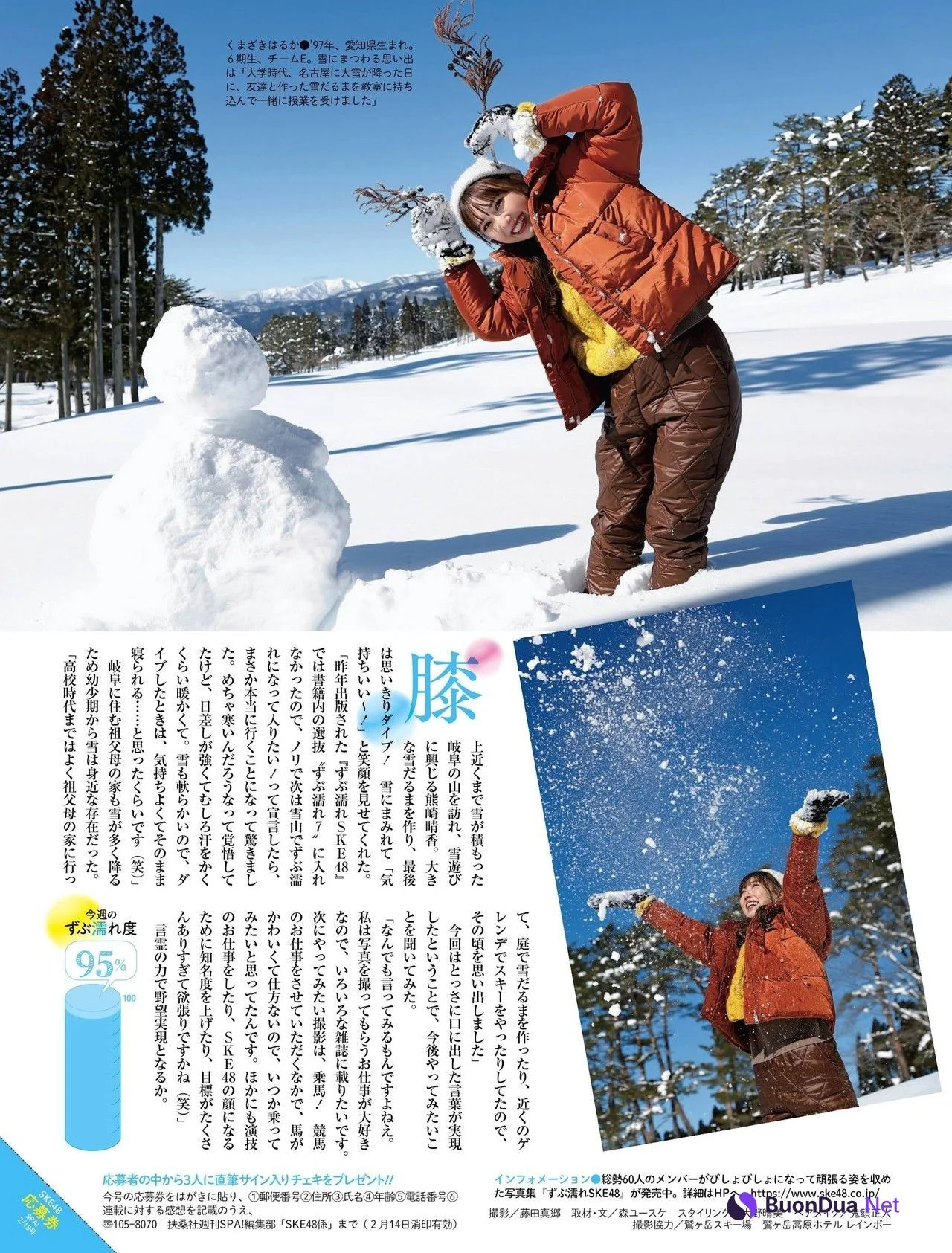 SKE48, Weekly SPA! 2022.07.19 (週刊SPA! 2022年7月19日号) - รูปภาพ 4