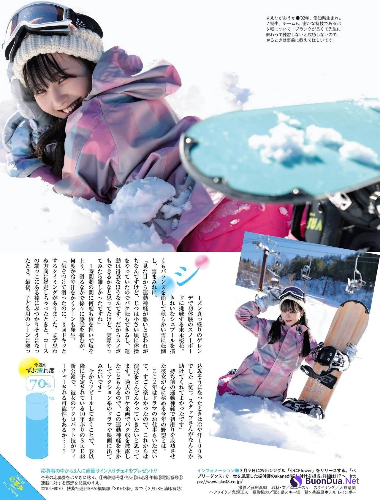 SKE48, Weekly SPA! 2022.07.19 (週刊SPA! 2022年7月19日号) - รูปภาพ 6