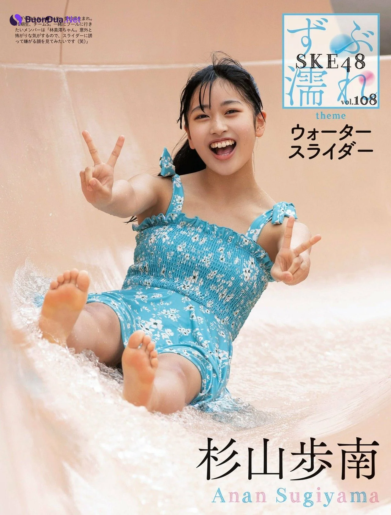 SKE48, Weekly SPA! 2022.08.16 (週刊SPA! 2022年8月16日号) - รูปภาพ 3