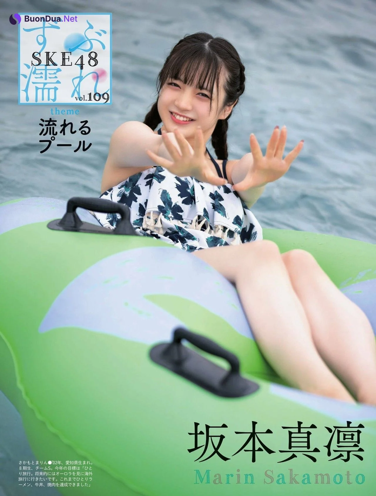 SKE48, Weekly SPA! 2022.08.16 (週刊SPA! 2022年8月16日号) - รูปภาพ 5