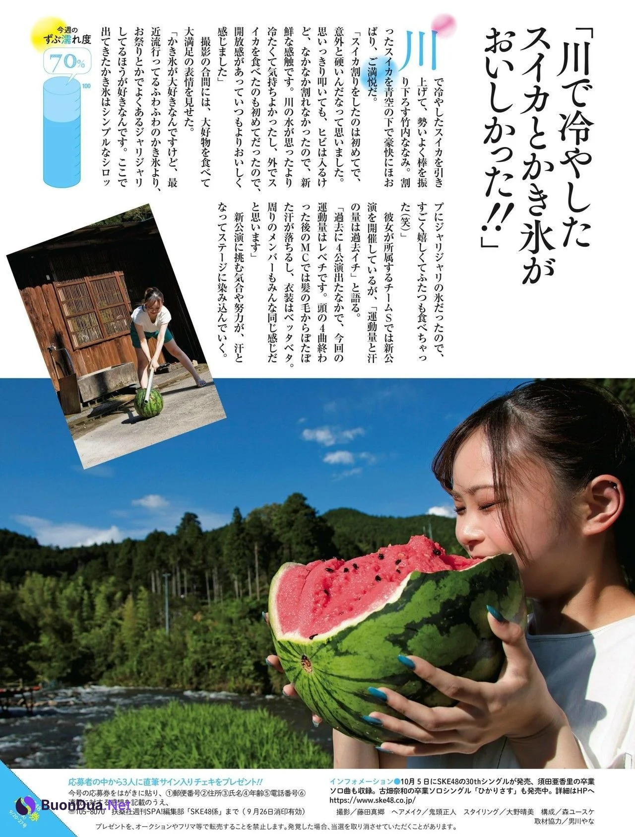 SKE48, Weekly SPA! 2022.10.04 (週刊SPA! 2022年10月4日号) - Photo 4