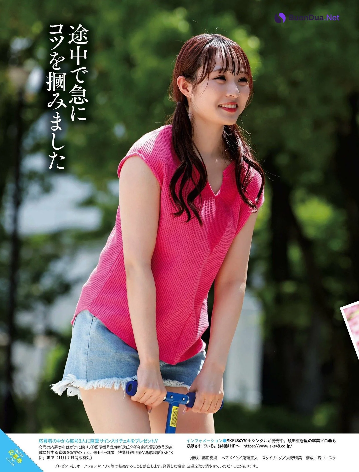 SKE48, Weekly SPA! 2022.12.20 (週刊SPA! 2022年12月20日号) - Photo 3