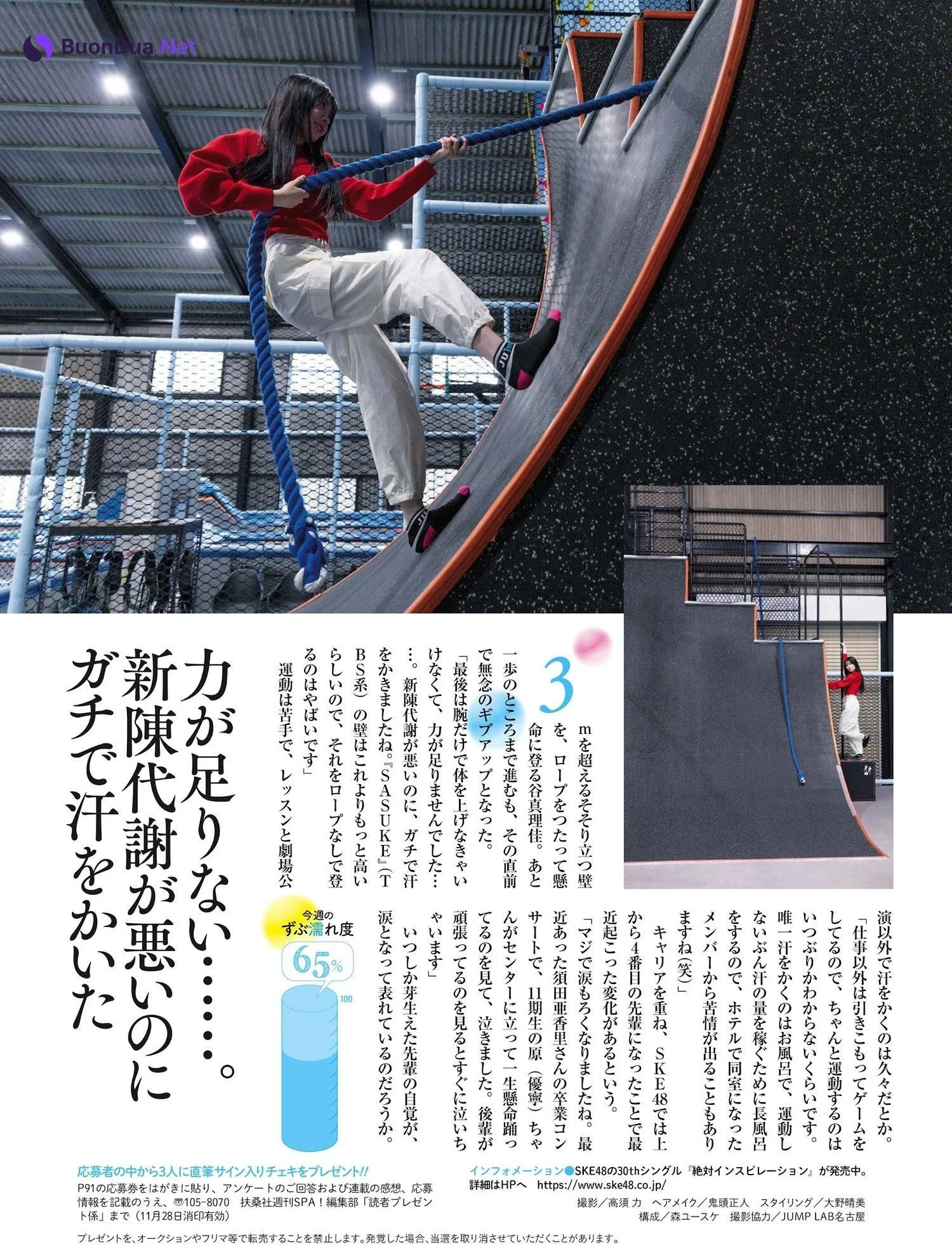 SKE48, Weekly SPA! 2022.12.20 (週刊SPA! 2022年12月20日号) - Photo 6
