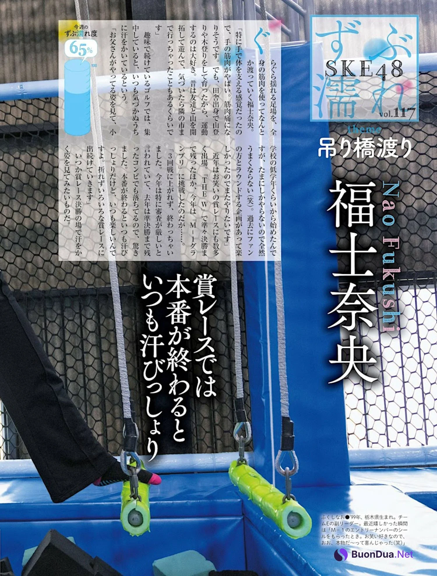 SKE48, Weekly SPA! 2022.12.20 (週刊SPA! 2022年12月20日号) - Photo 8