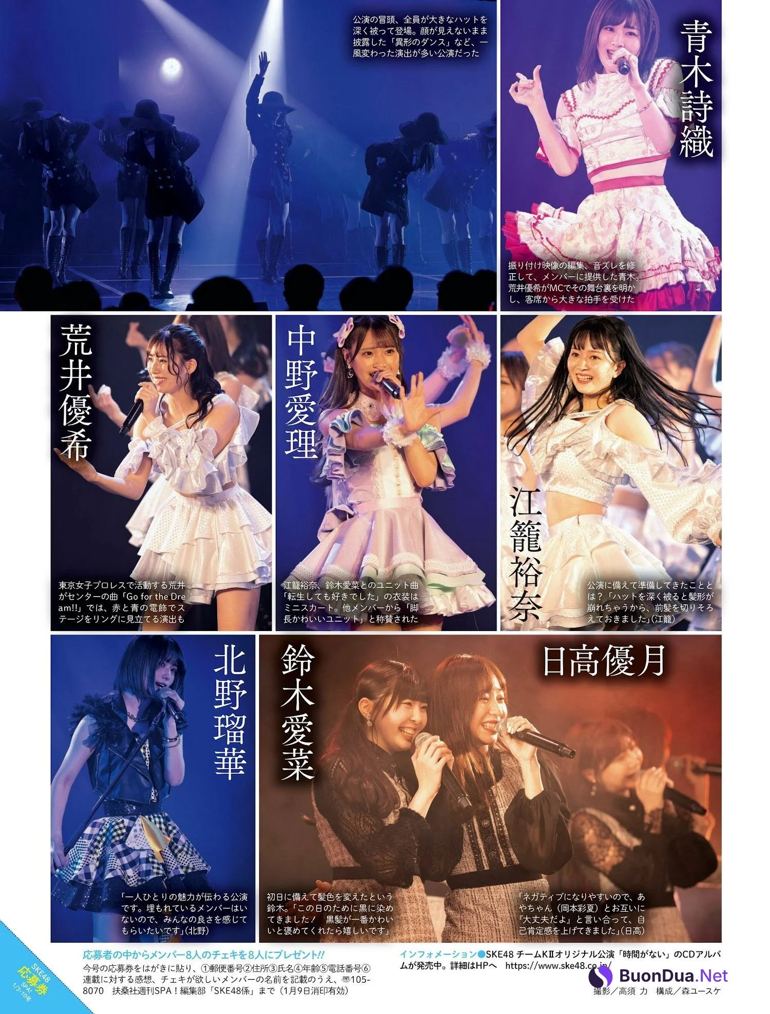 SKE48, Weekly SPA! 2023.01.03-10 (週刊SPA! 2023年1月3-10日号) - รูปภาพ 2