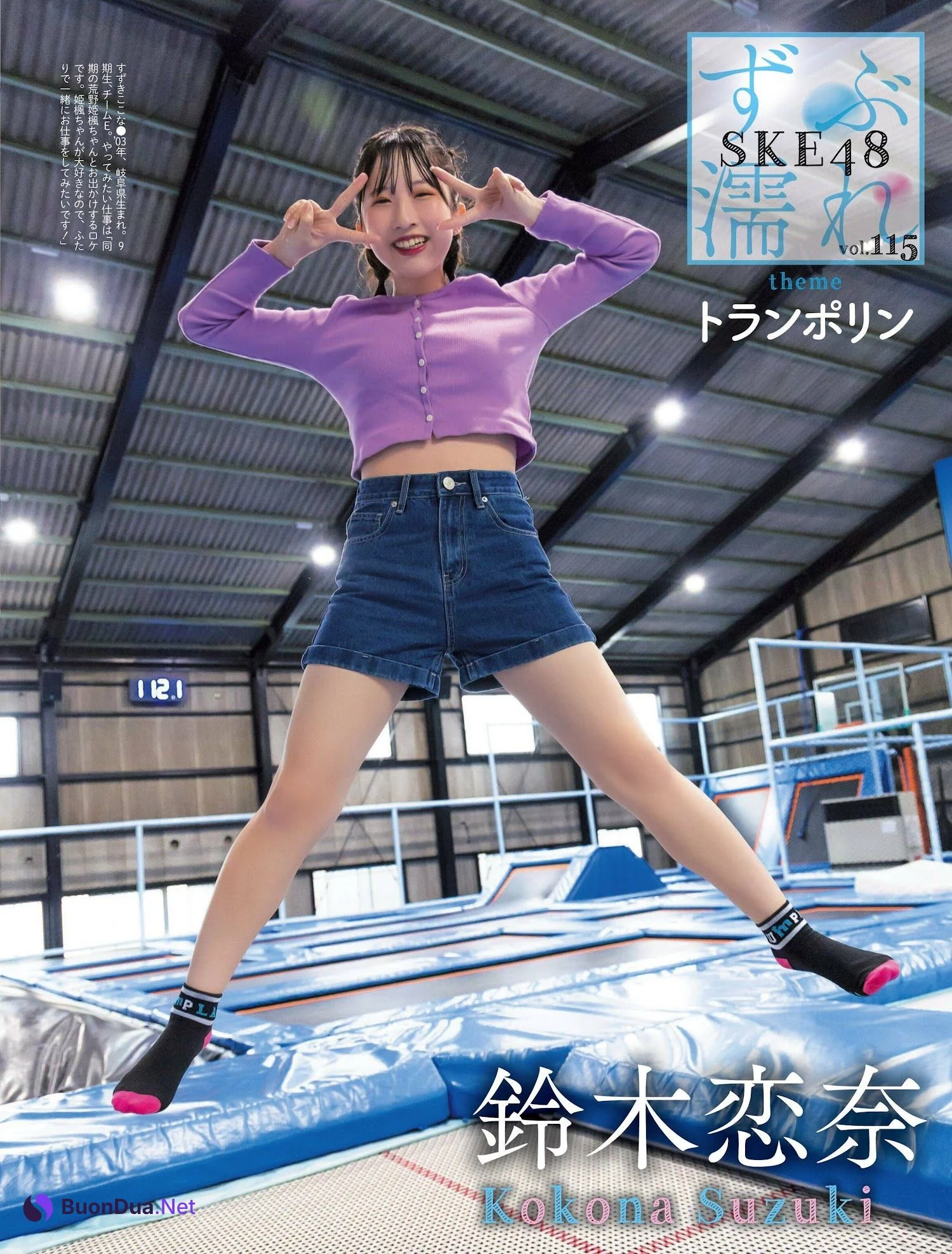 SKE48, Weekly SPA! 2023.01.03-10 (週刊SPA! 2023年1月3-10日号) - รูปภาพ 5