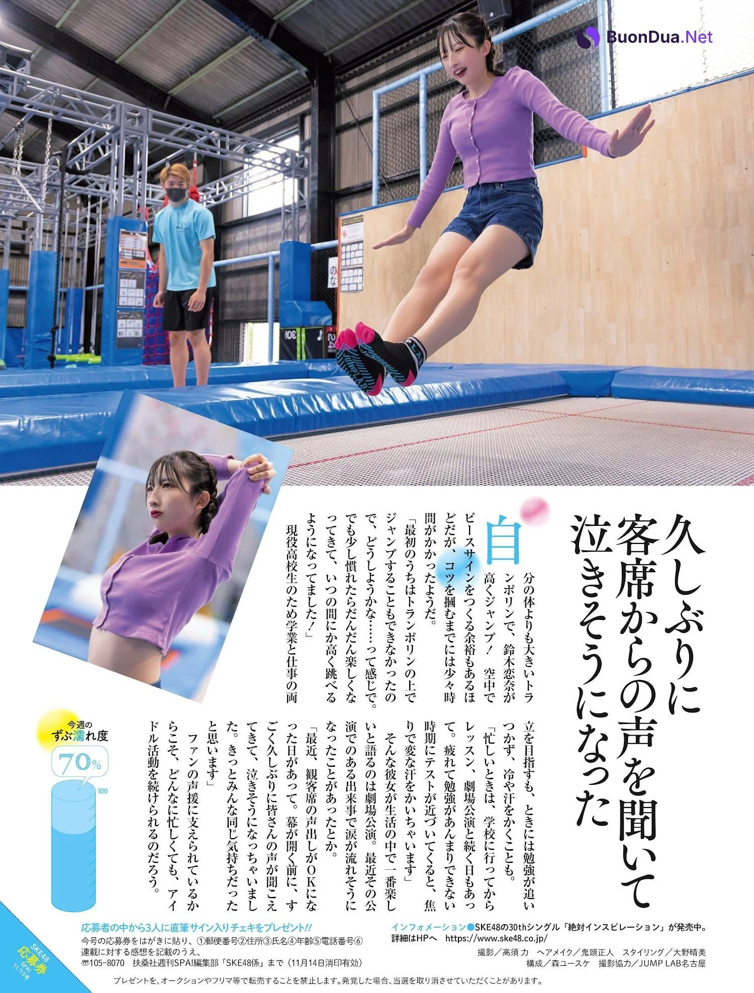 SKE48, Weekly SPA! 2023.01.03-10 (週刊SPA! 2023年1月3-10日号) - รูปภาพ 6