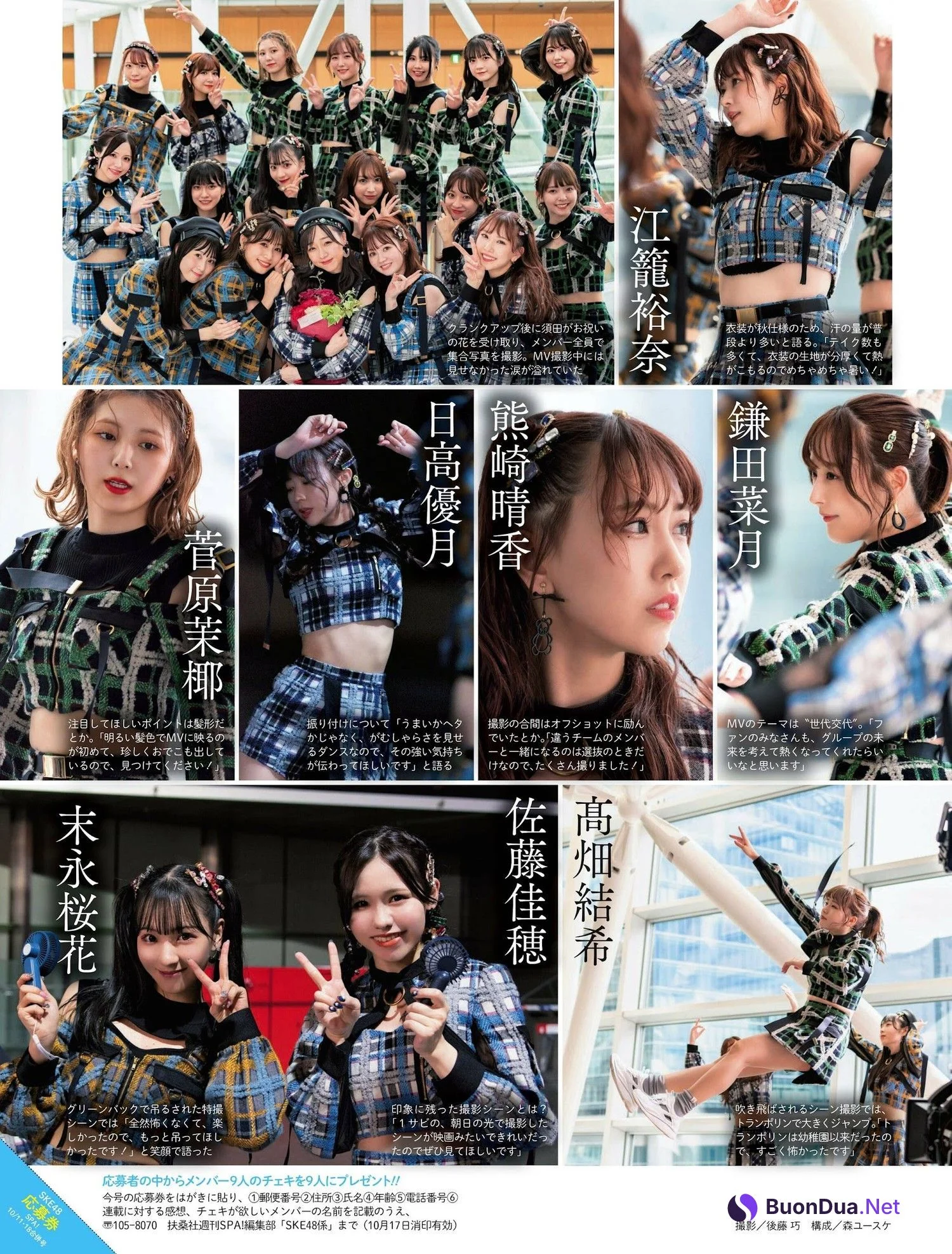 SKE48, Weekly SPA! 2023.01.17 (週刊SPA! 2023年1月17日号) - Photo 2