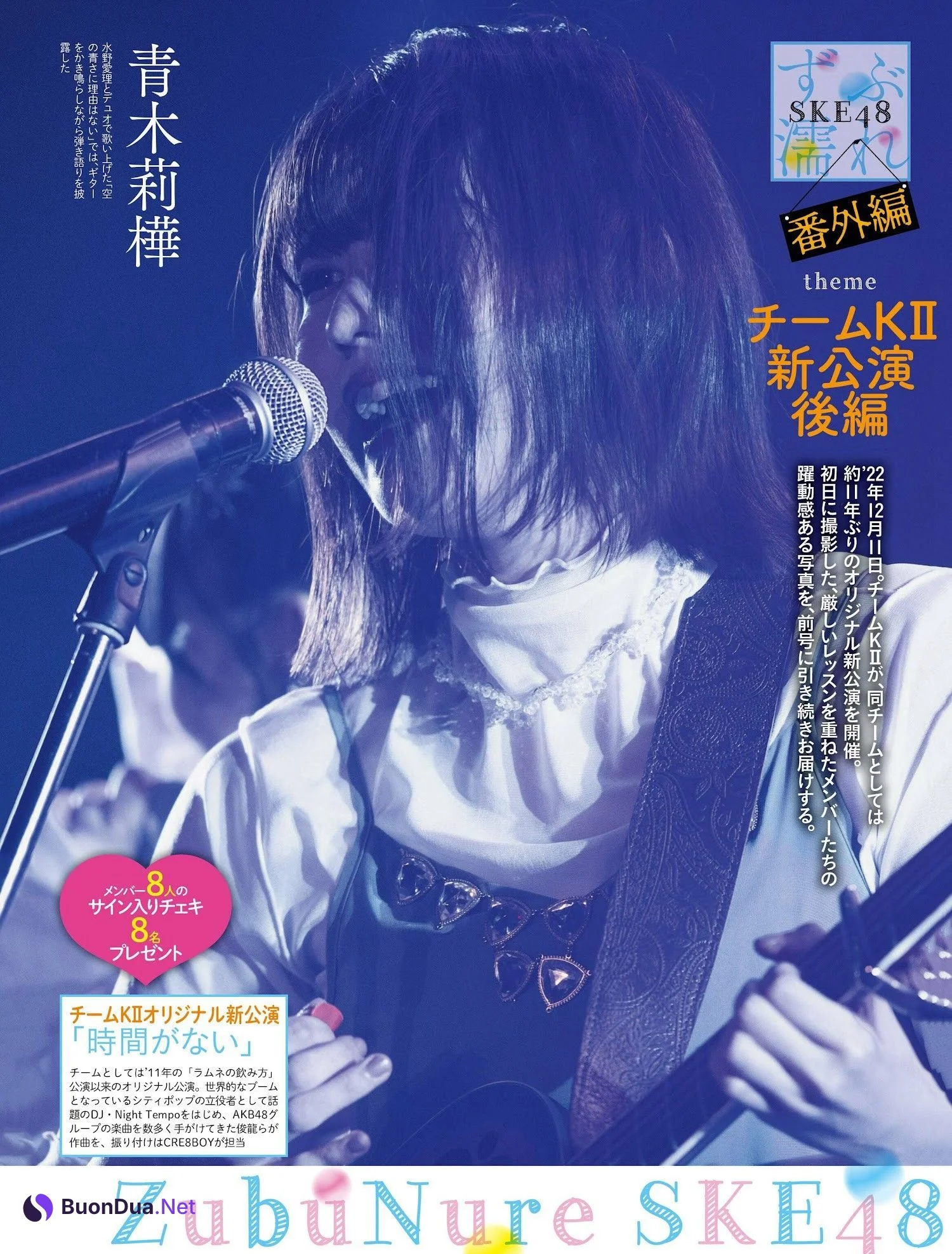 SKE48, Weekly SPA! 2023.01.17 (週刊SPA! 2023年1月17日号) - Photo 3