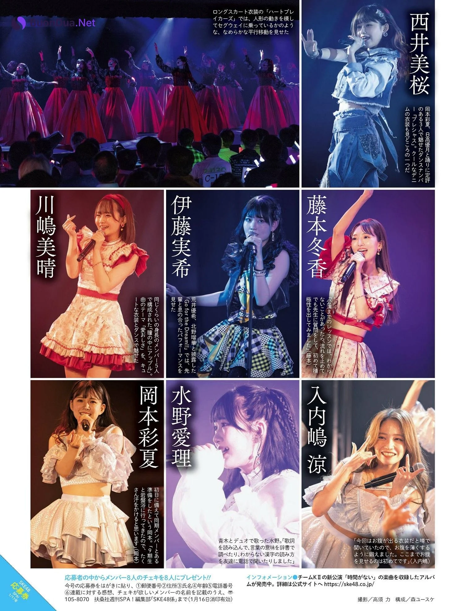 SKE48, Weekly SPA! 2023.01.17 (週刊SPA! 2023年1月17日号) - Photo 4